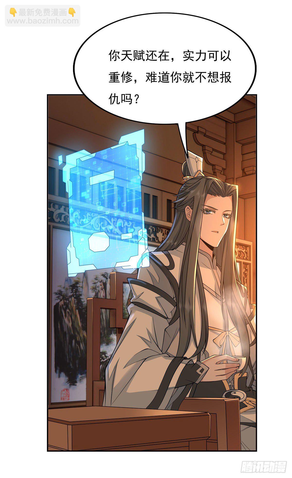 第3话 姑娘你走光了29