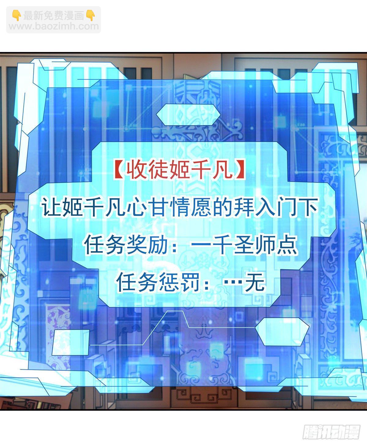 第3话 姑娘你走光了30
