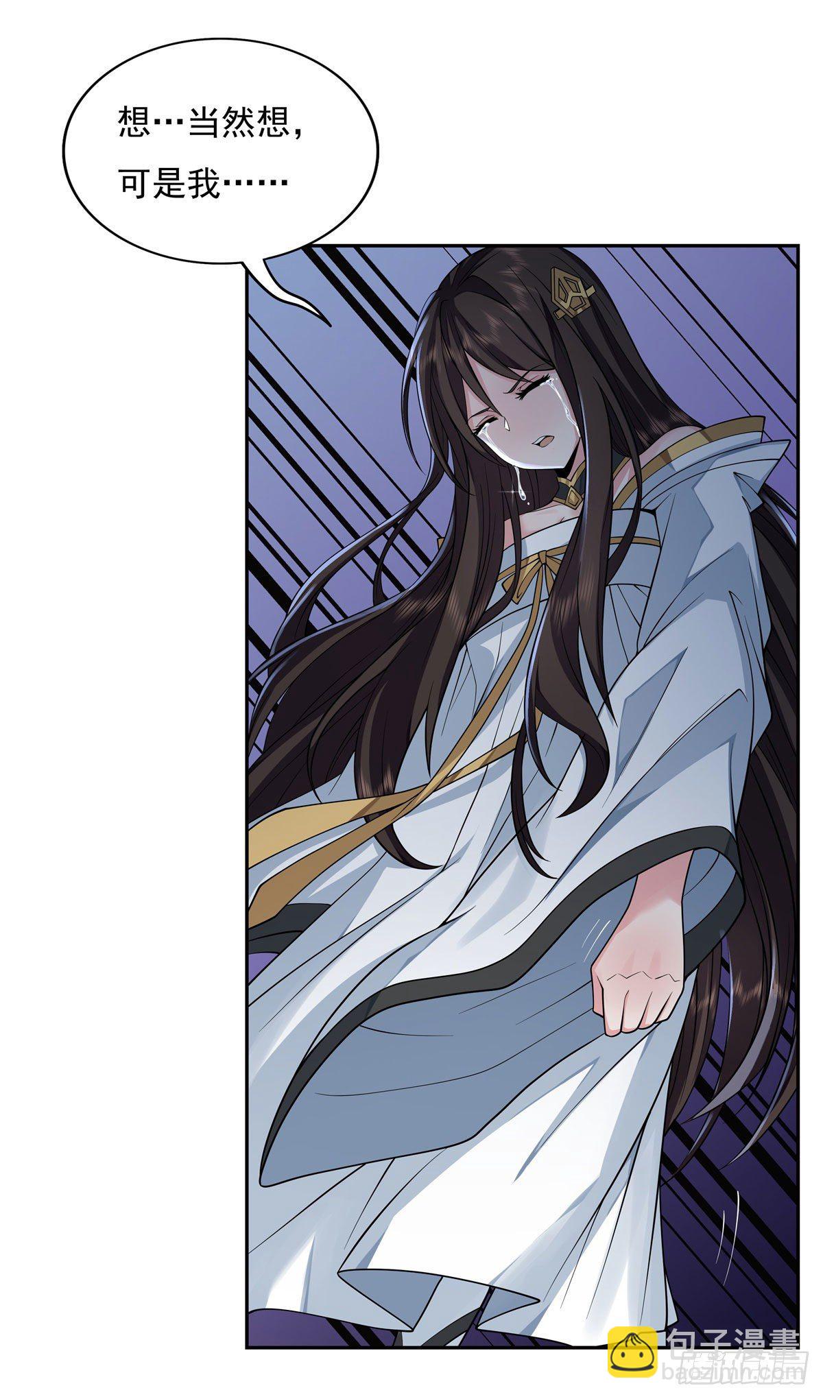 第3话 姑娘你走光了31