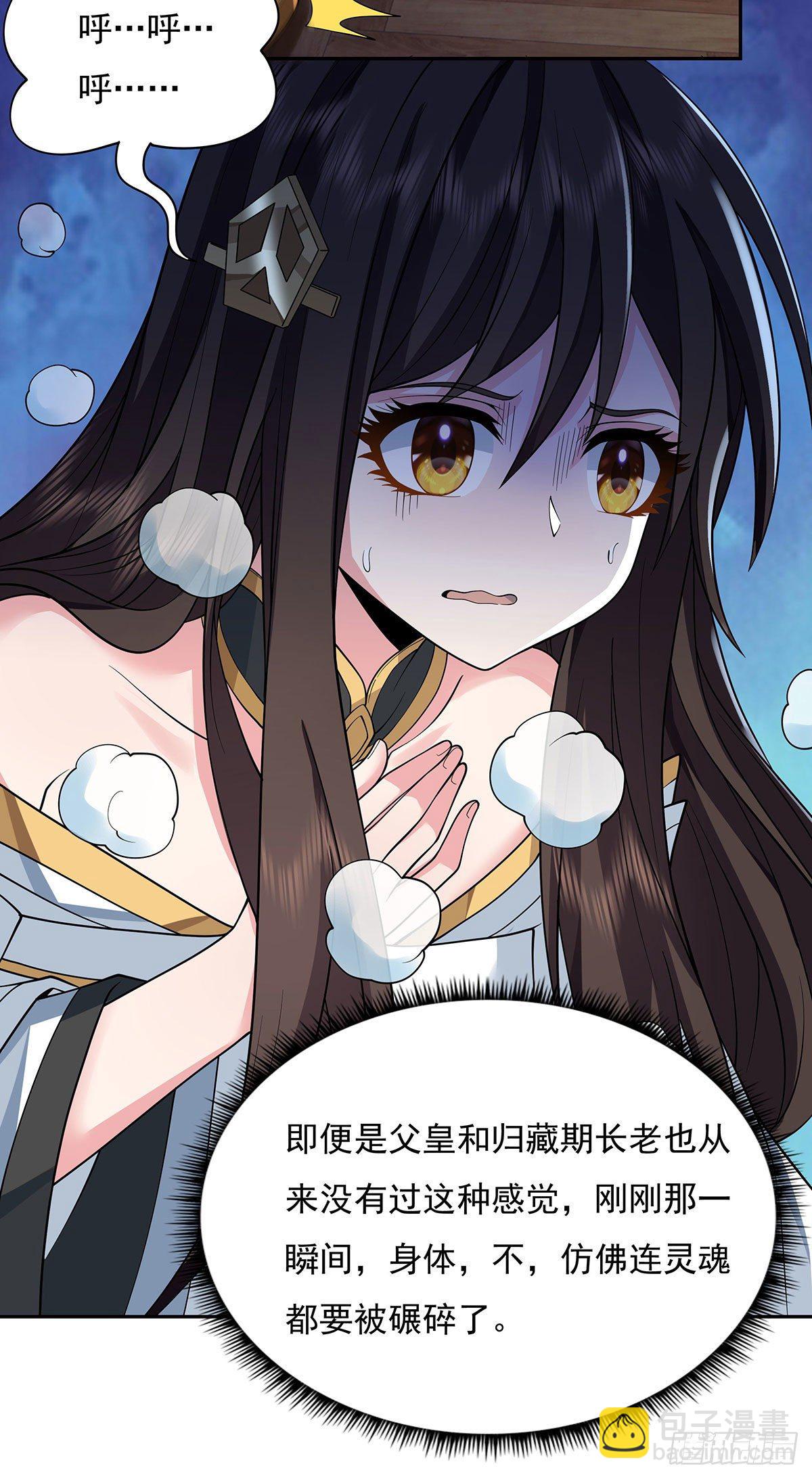 第3话 姑娘你走光了37