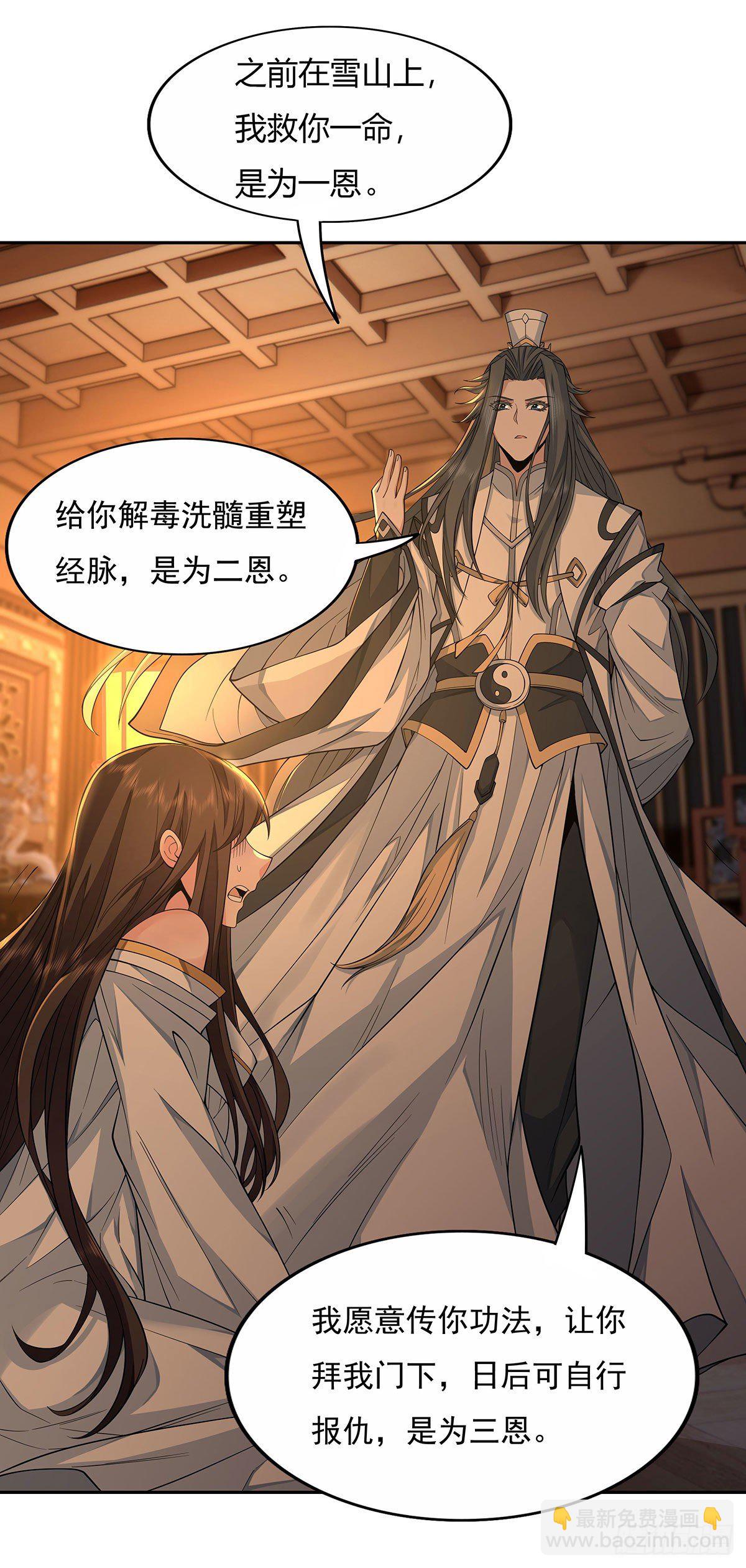 第3话 姑娘你走光了38