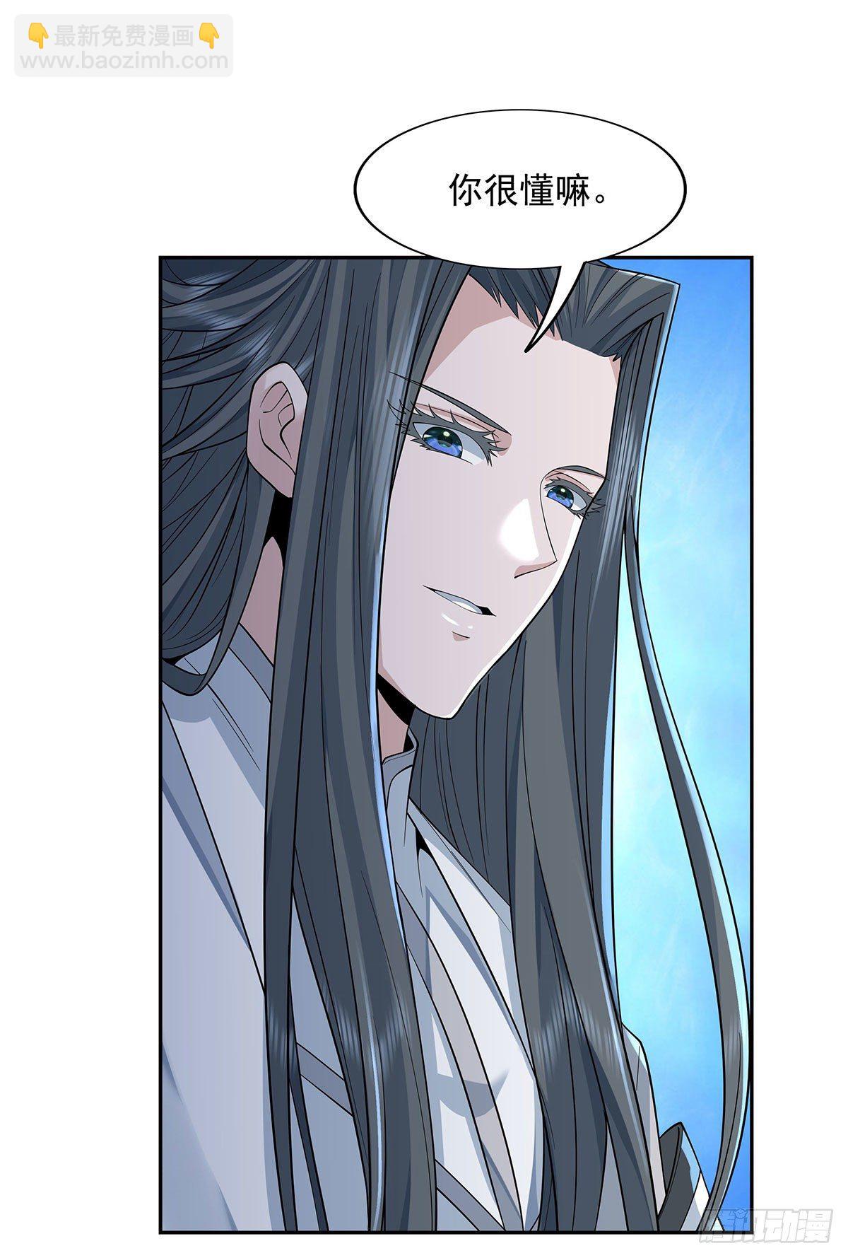 第3话 姑娘你走光了40