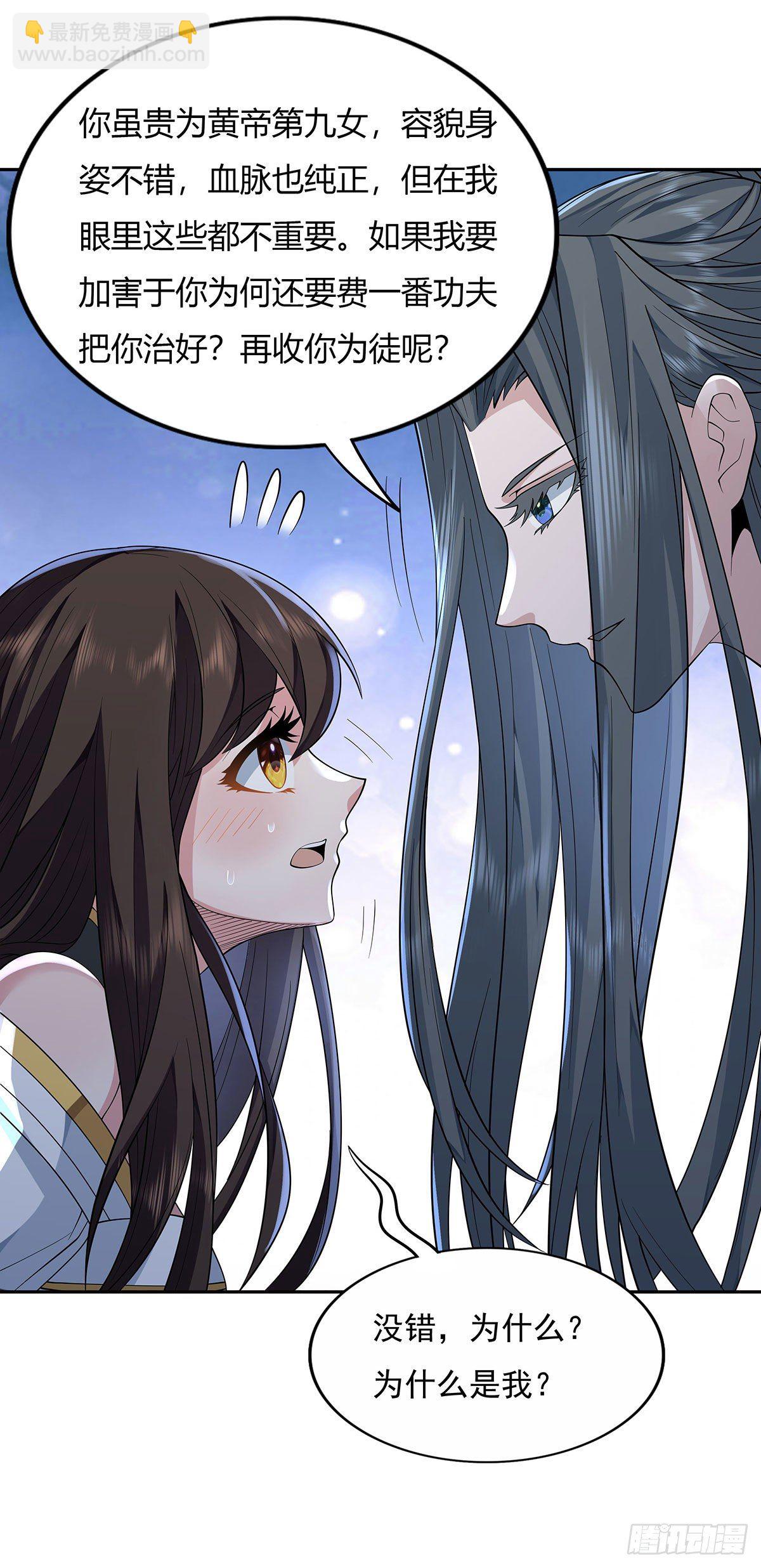 第3话 姑娘你走光了41