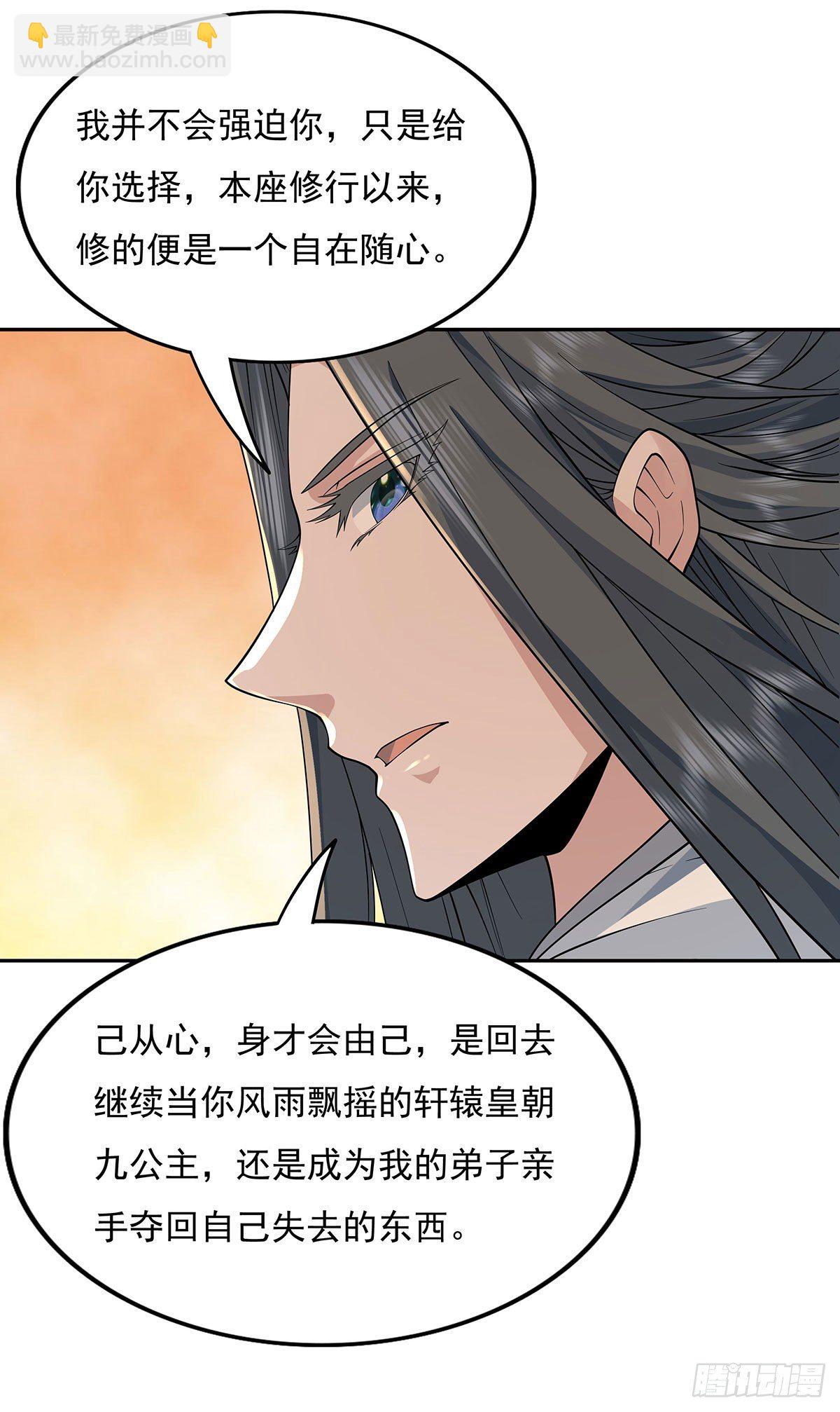 第3话 姑娘你走光了43