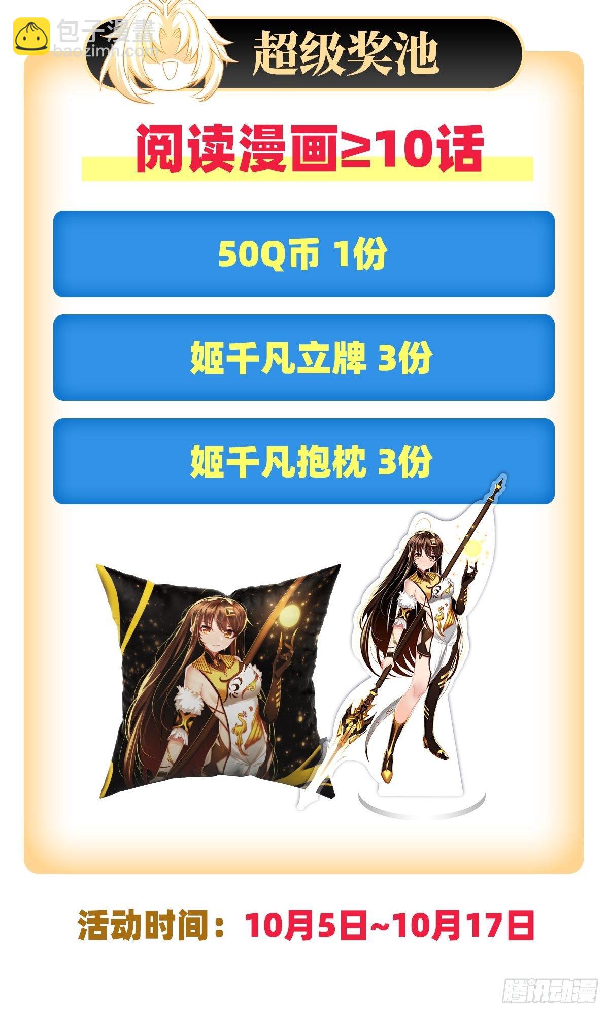 第3话 姑娘你走光了48