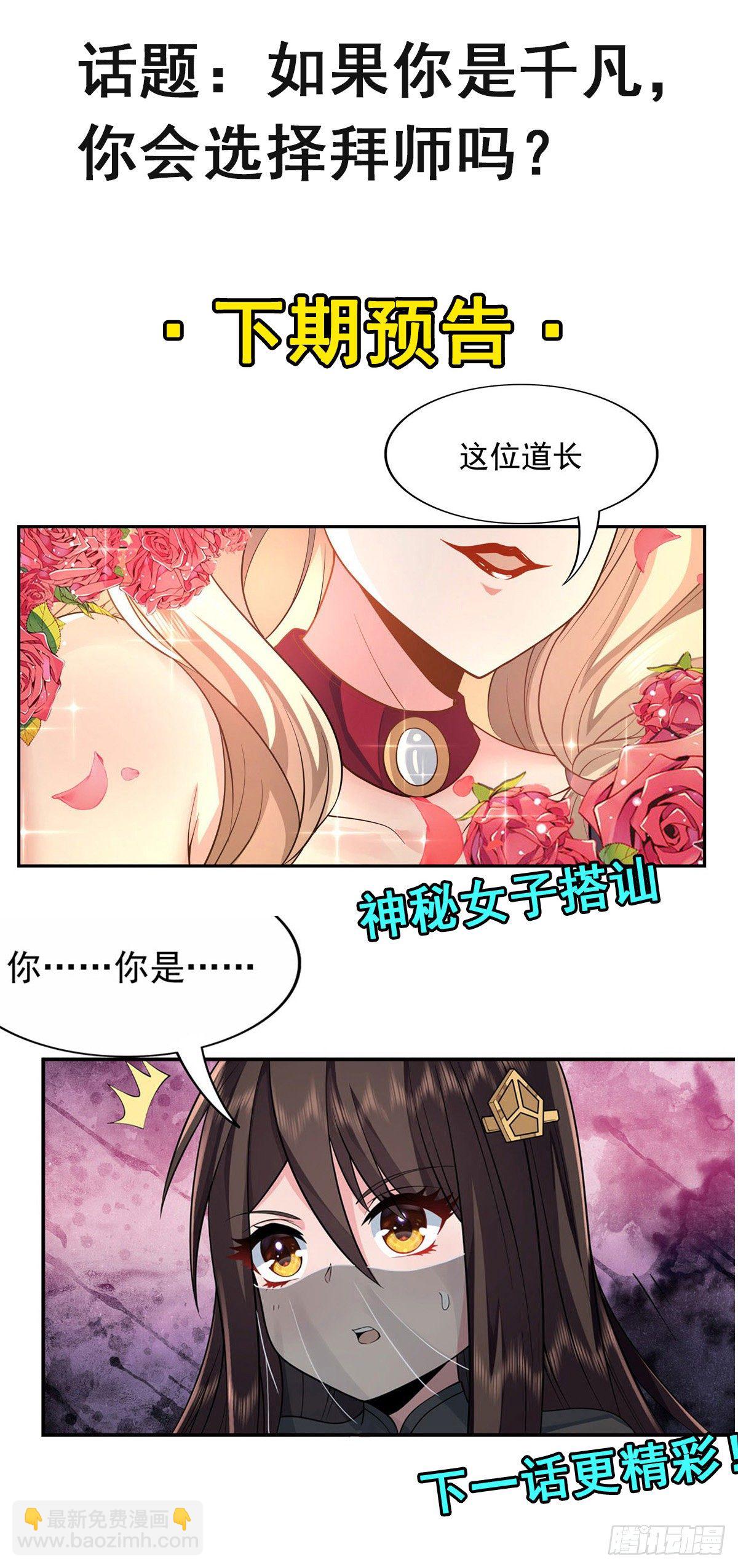 第3话 姑娘你走光了49