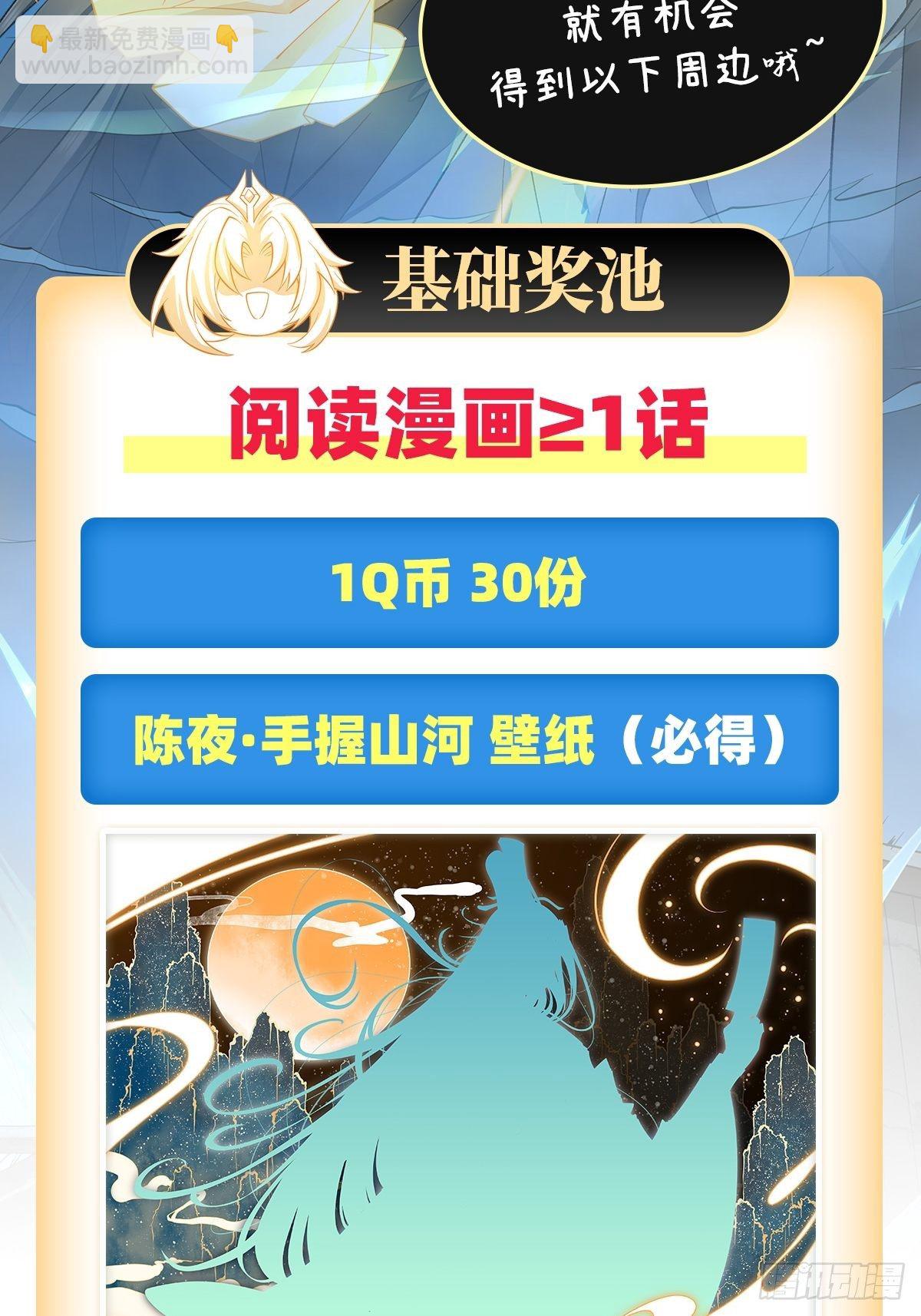 第3话 姑娘你走光了50
