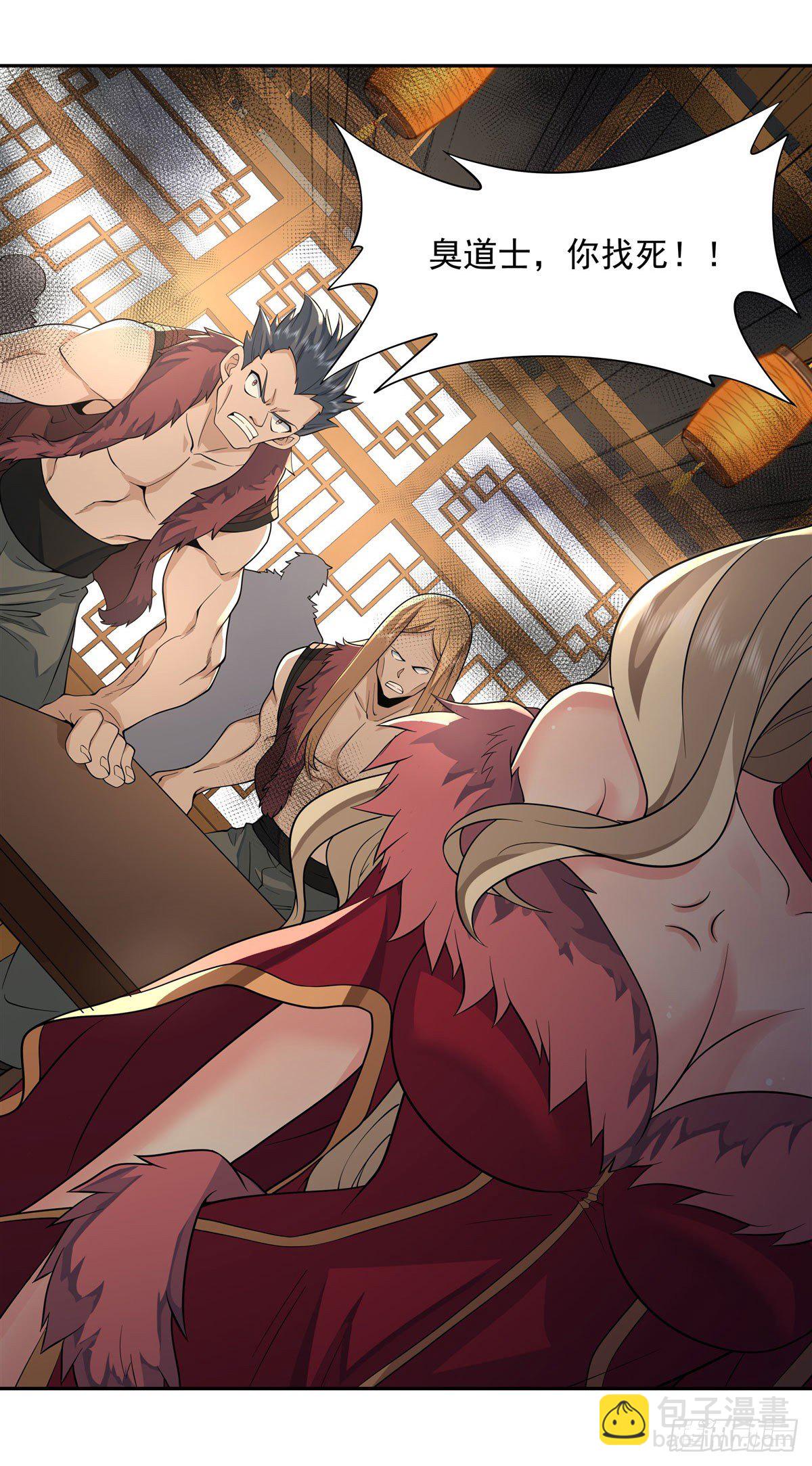 第5话 妖孽给我爬10