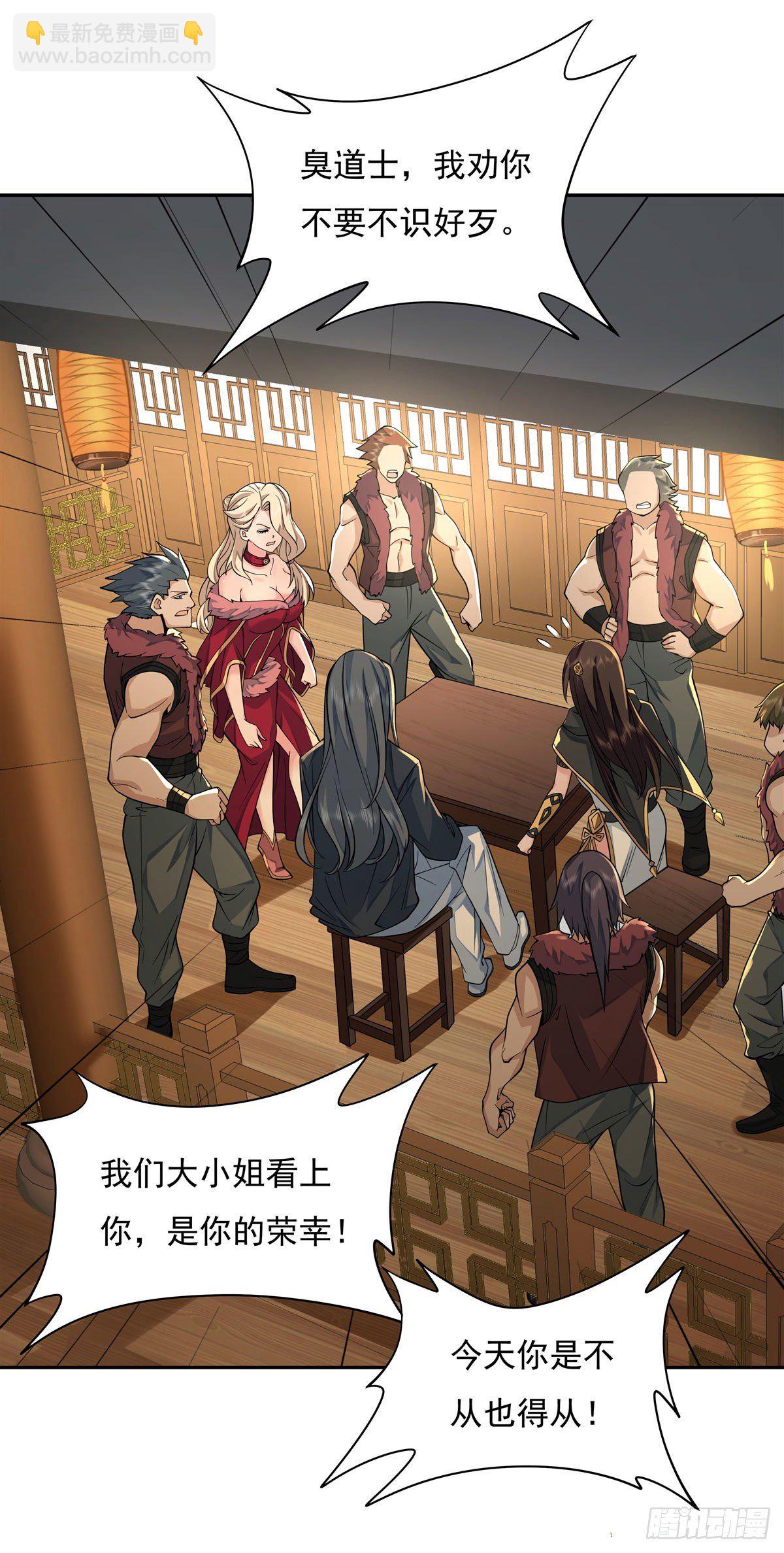 第5话 妖孽给我爬11