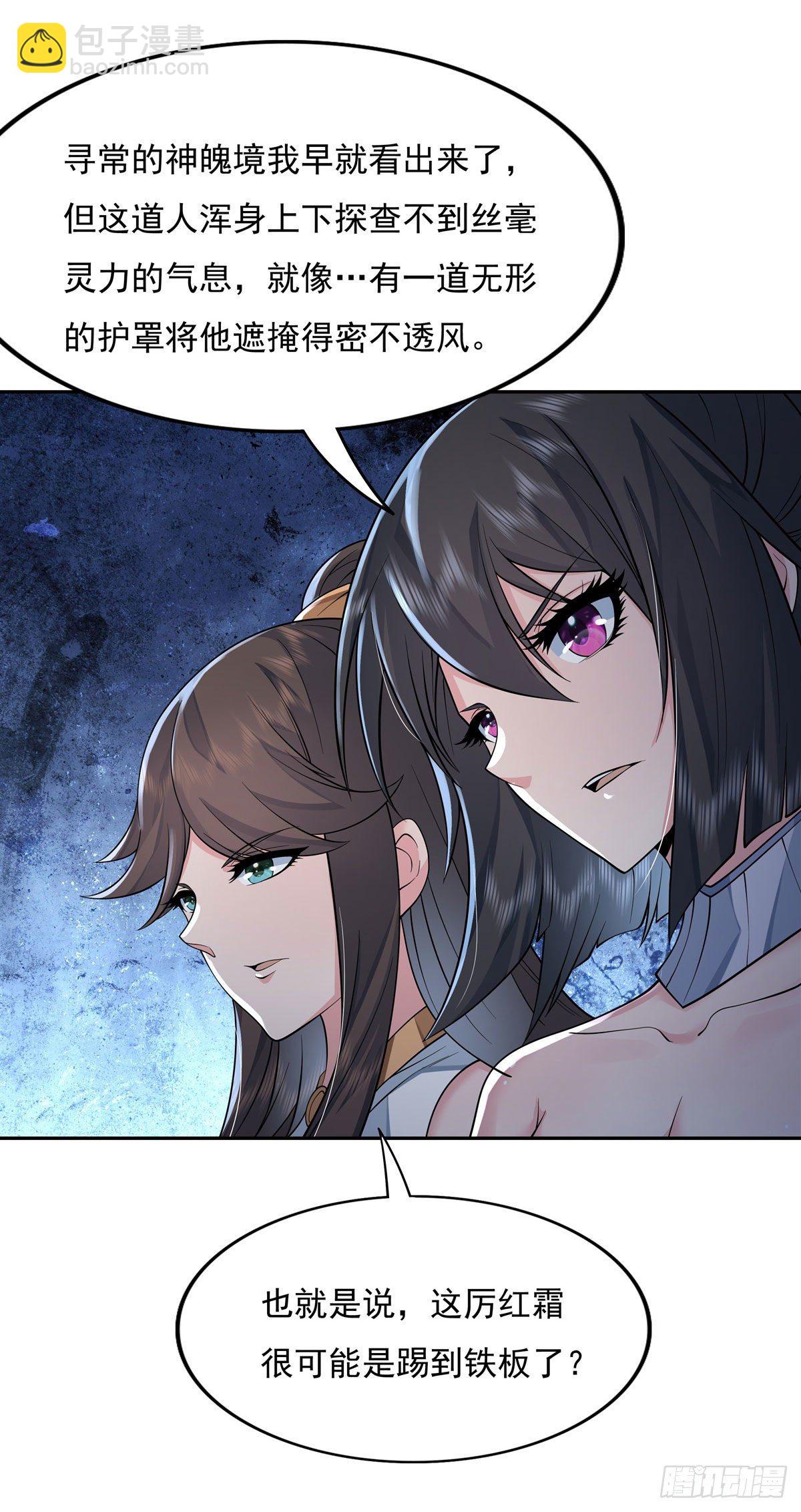 第5话 妖孽给我爬13