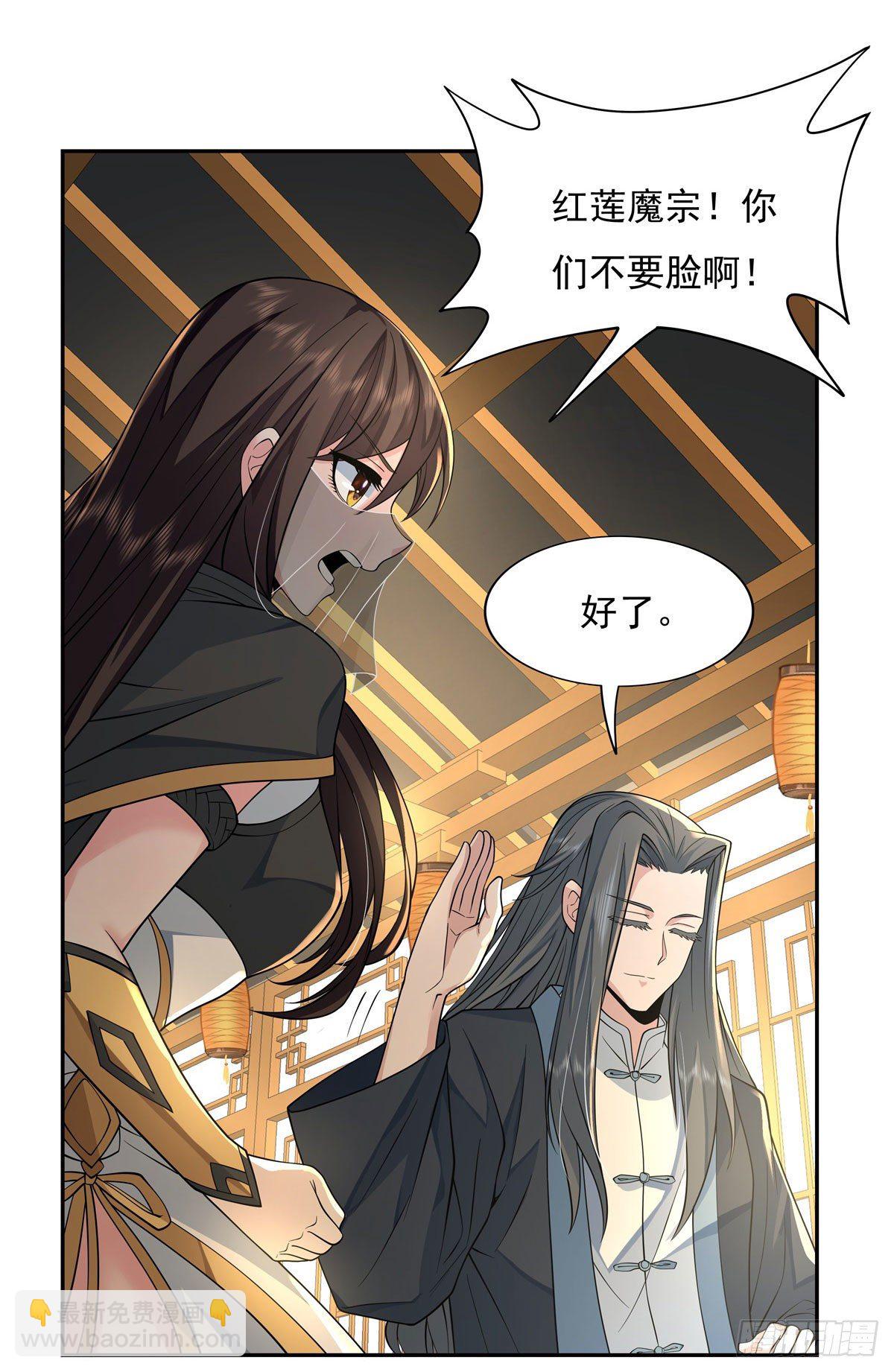第5话 妖孽给我爬14