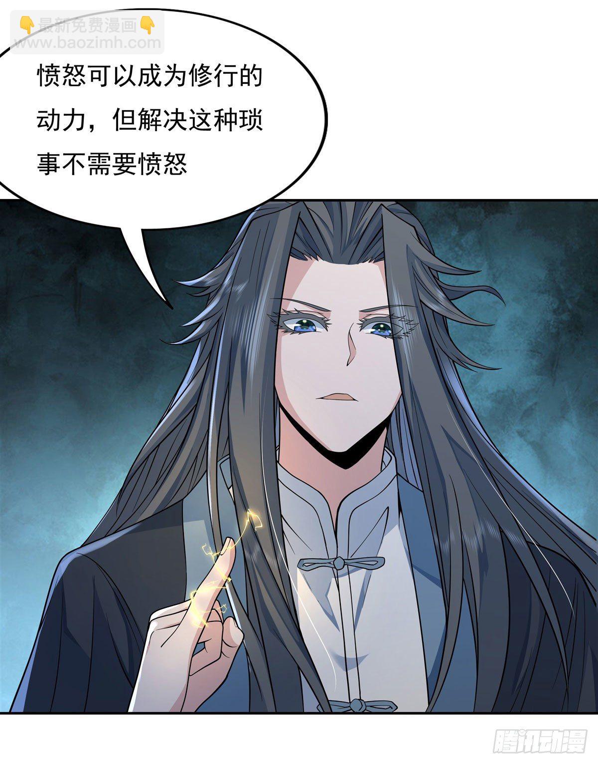 第5话 妖孽给我爬15