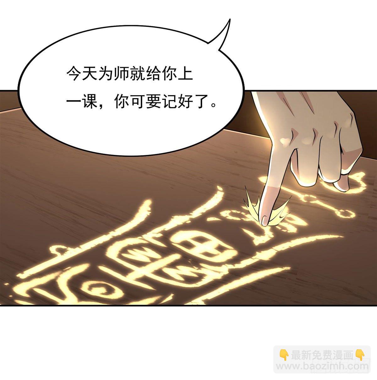 第5话 妖孽给我爬16