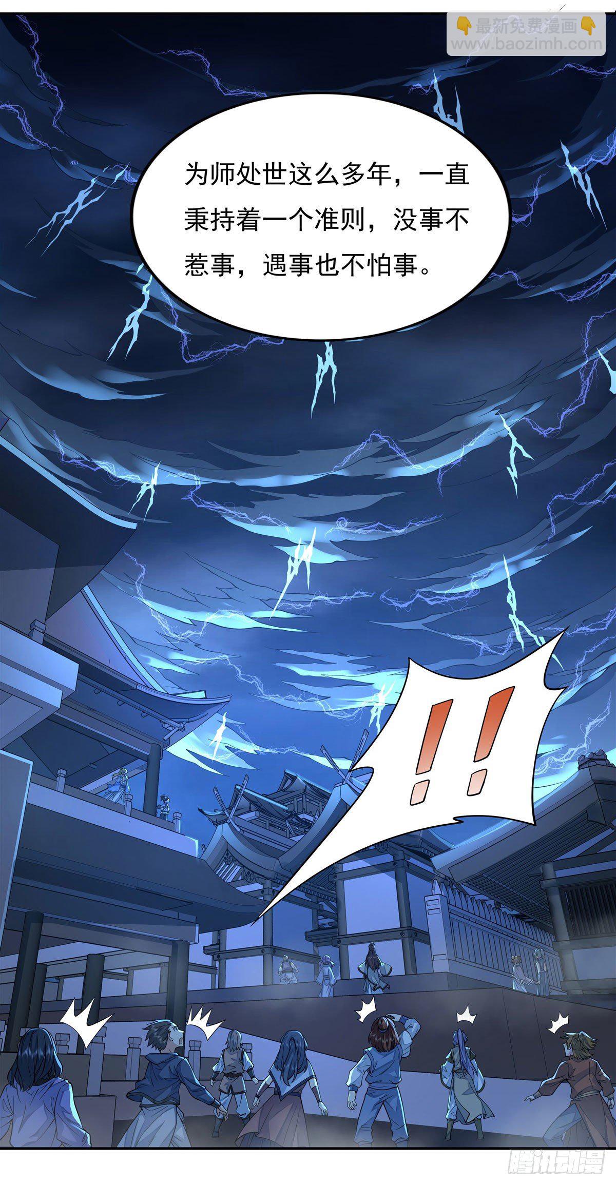 第5话 妖孽给我爬18