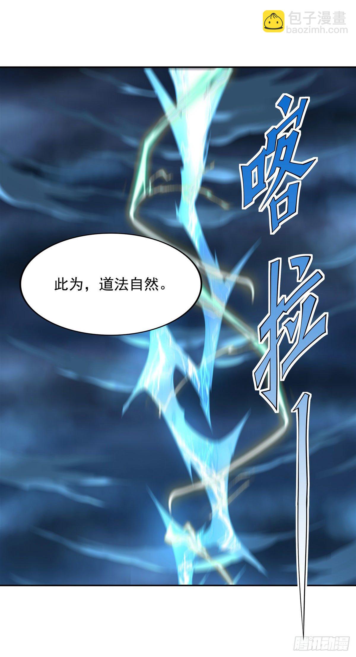 第5话 妖孽给我爬21