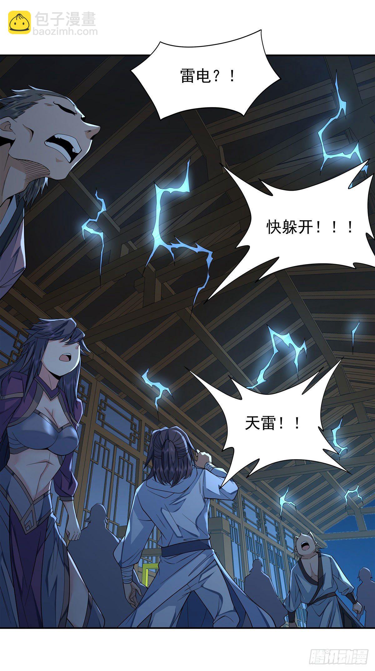 第5话 妖孽给我爬23