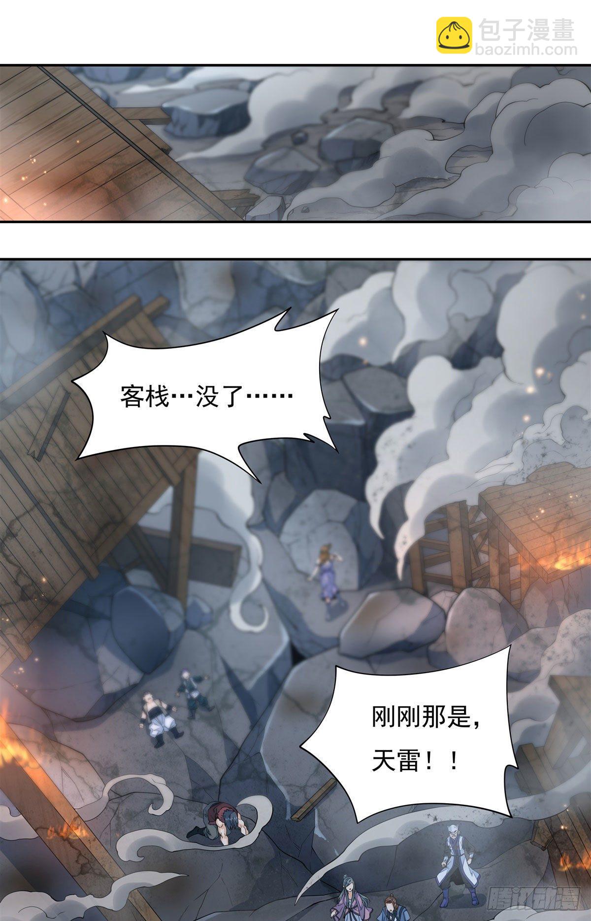 第5话 妖孽给我爬27