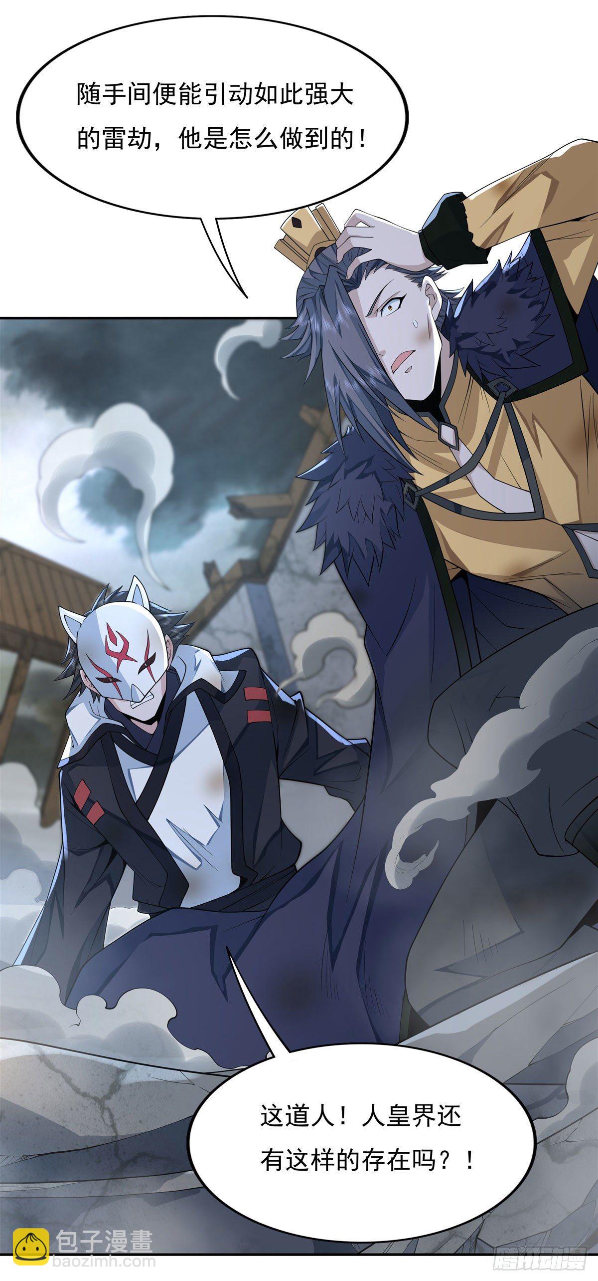 第5话 妖孽给我爬29