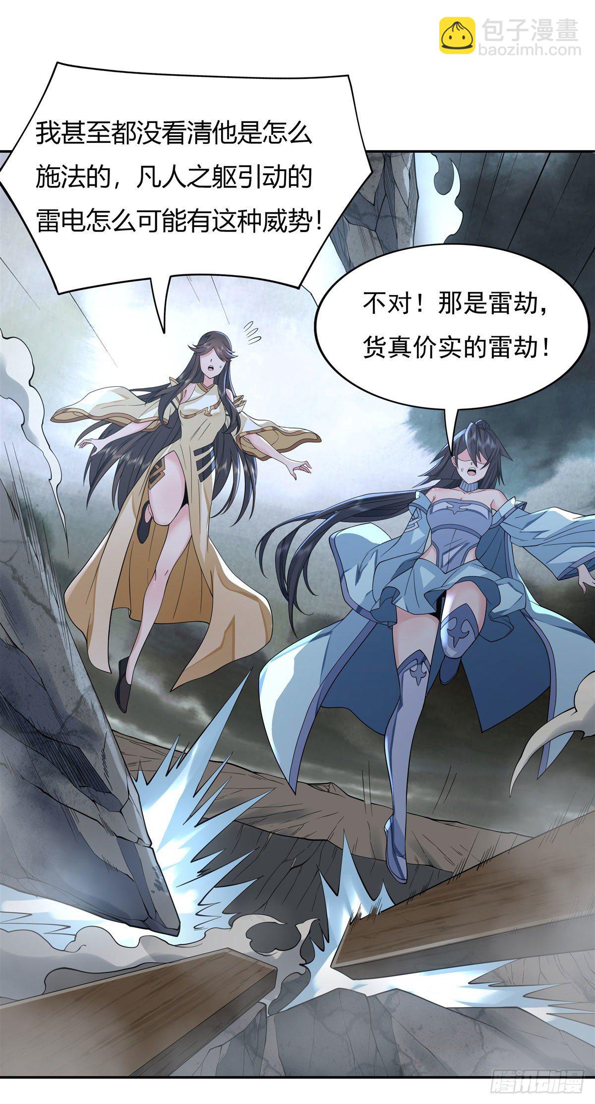 第5话 妖孽给我爬30