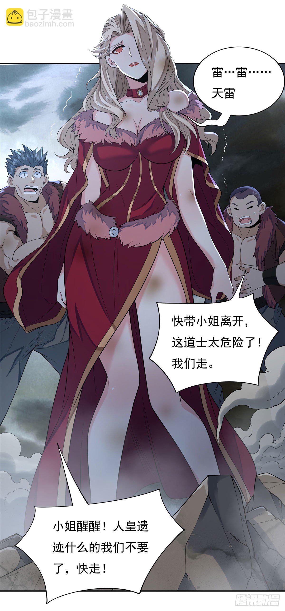 第5话 妖孽给我爬31