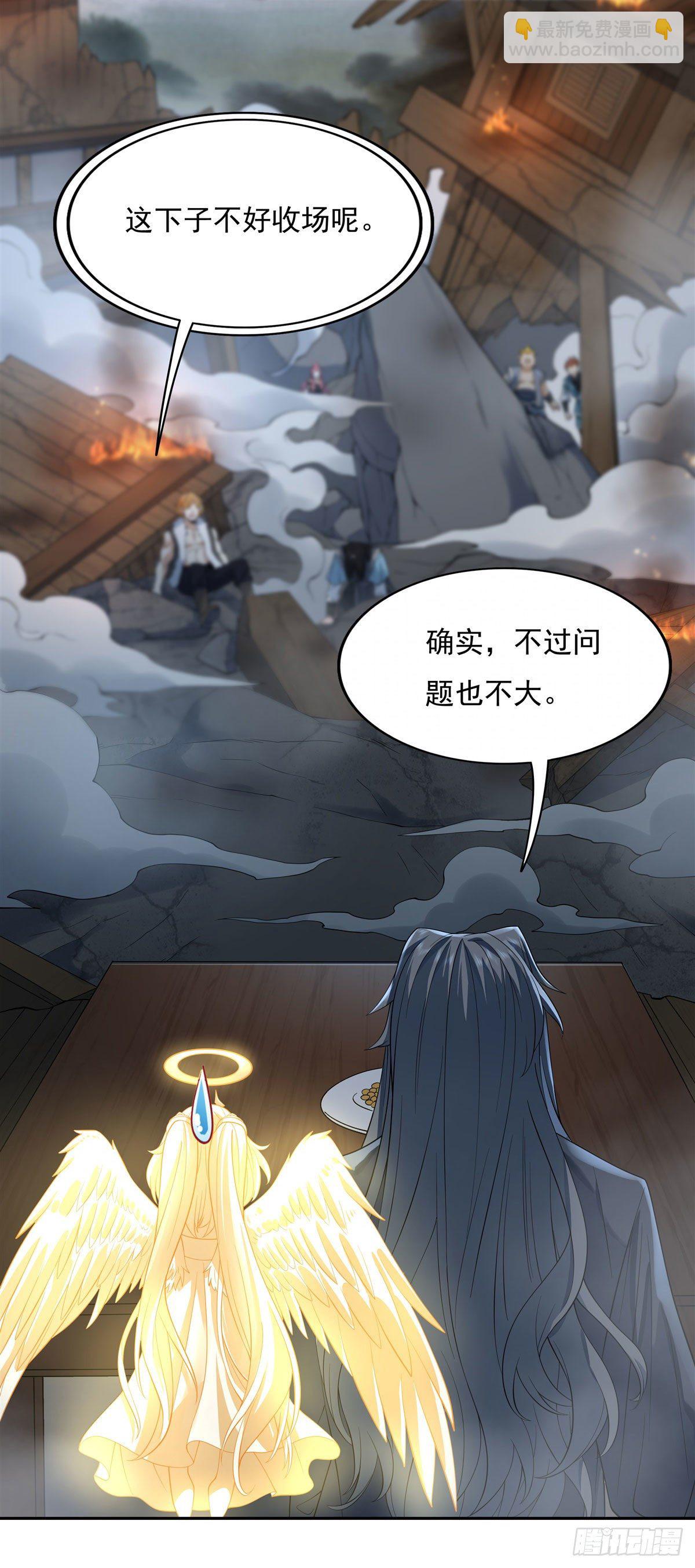 第5话 妖孽给我爬34