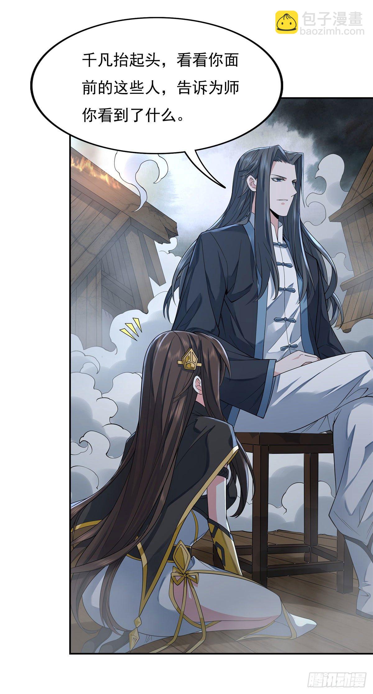 第5话 妖孽给我爬35