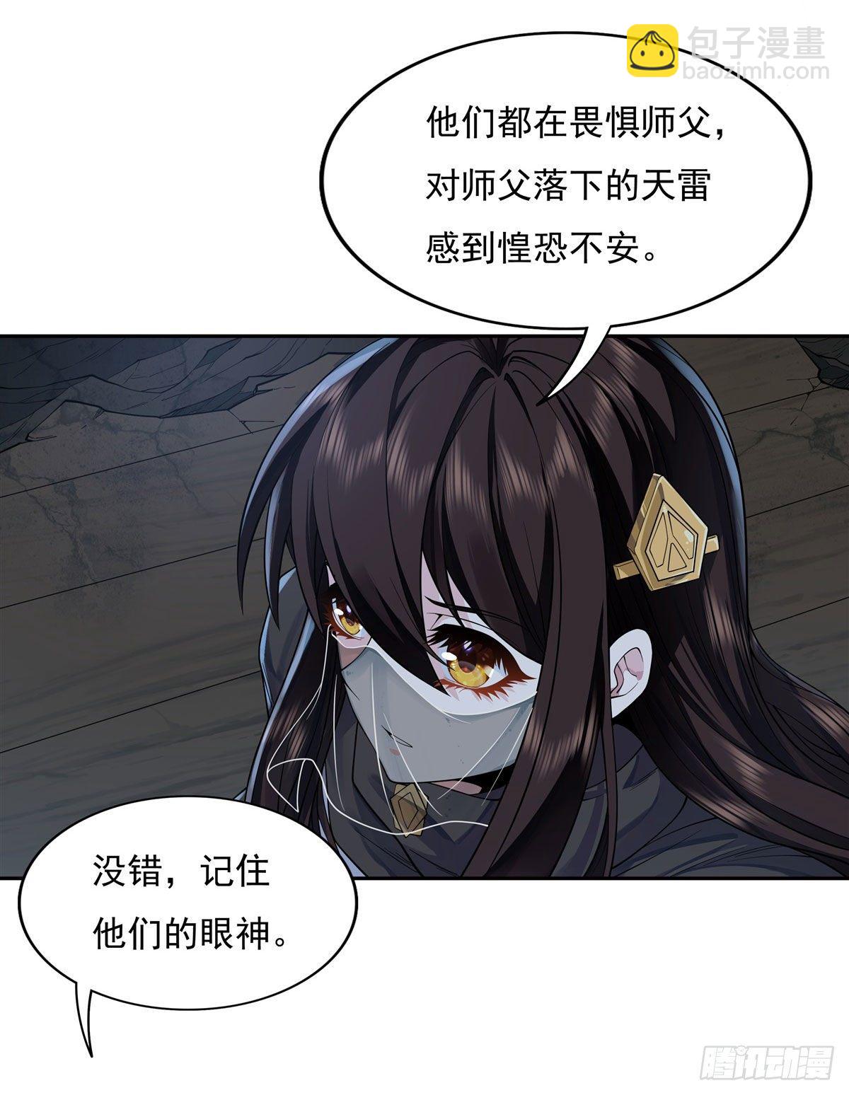 第5话 妖孽给我爬38