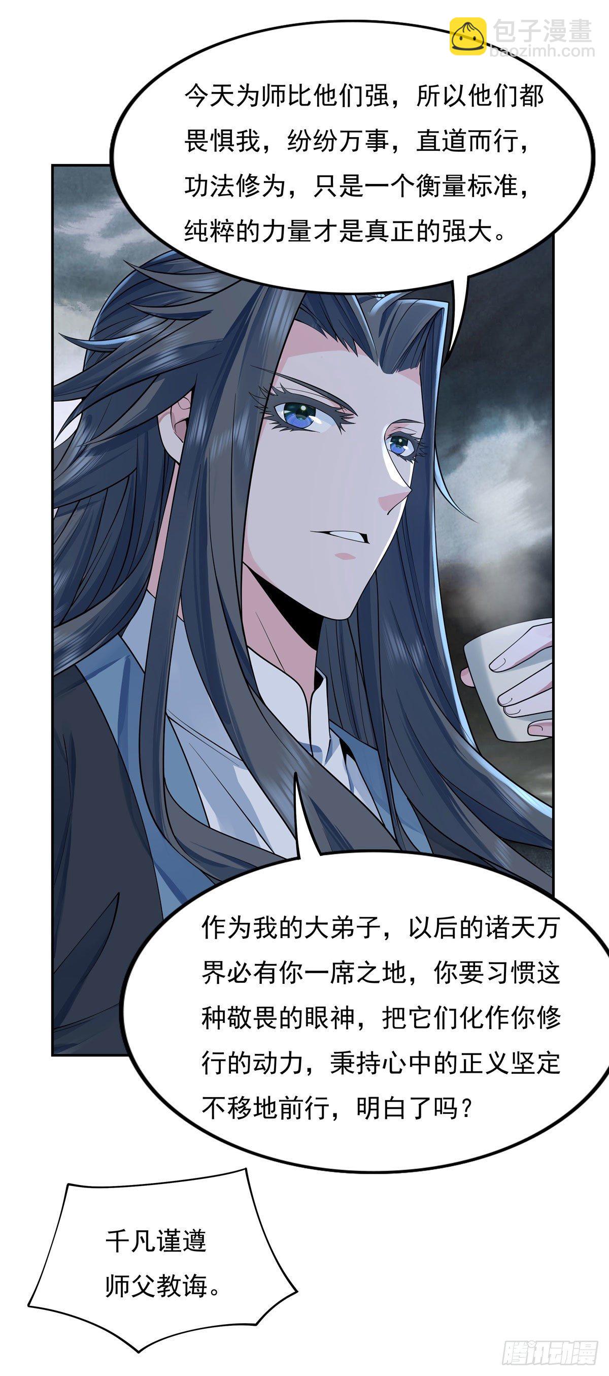 第5话 妖孽给我爬39