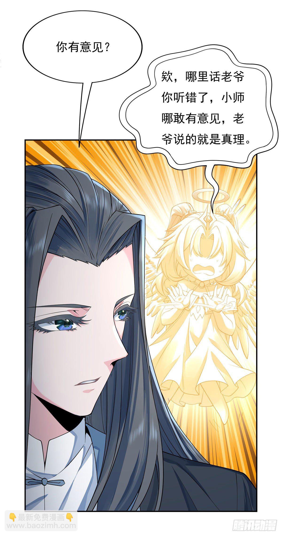第5话 妖孽给我爬41
