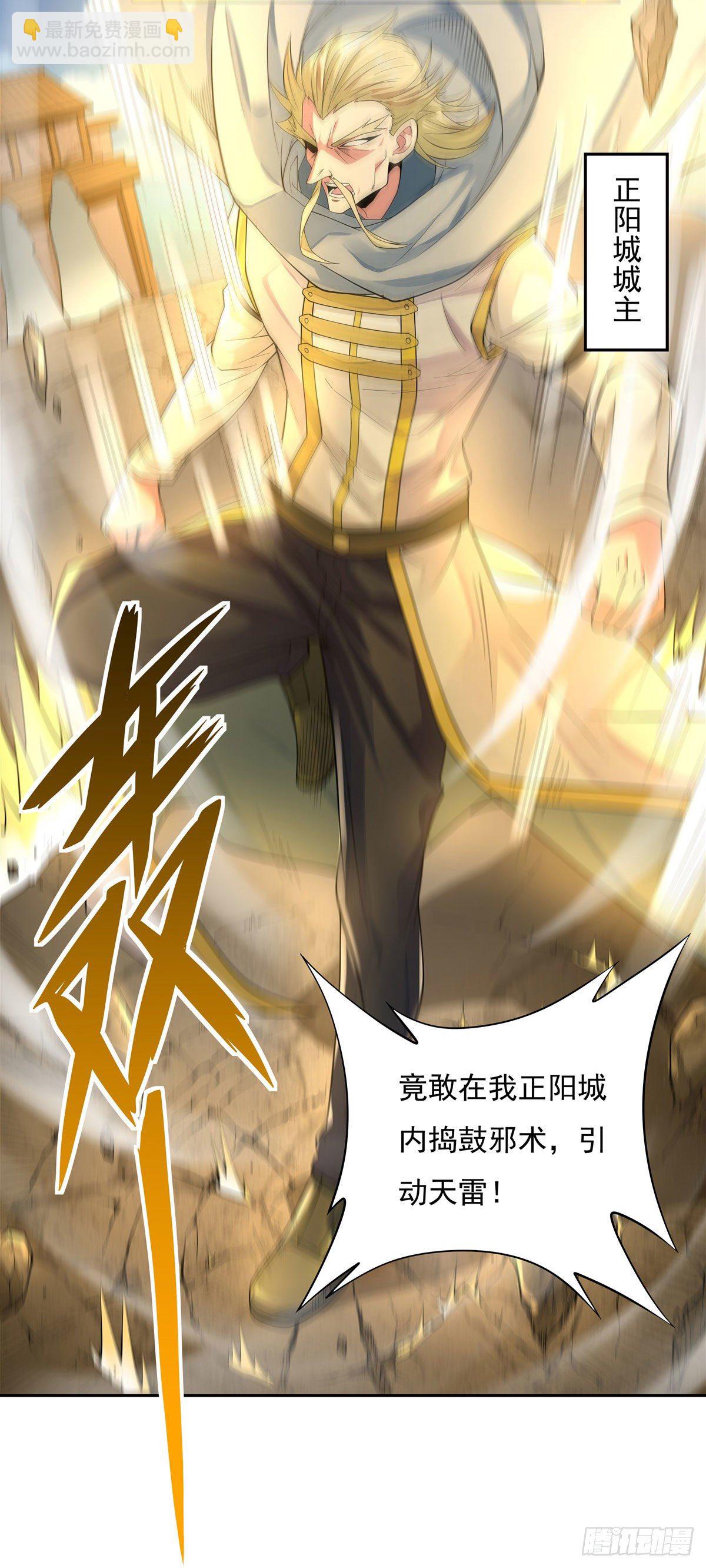 第5话 妖孽给我爬43