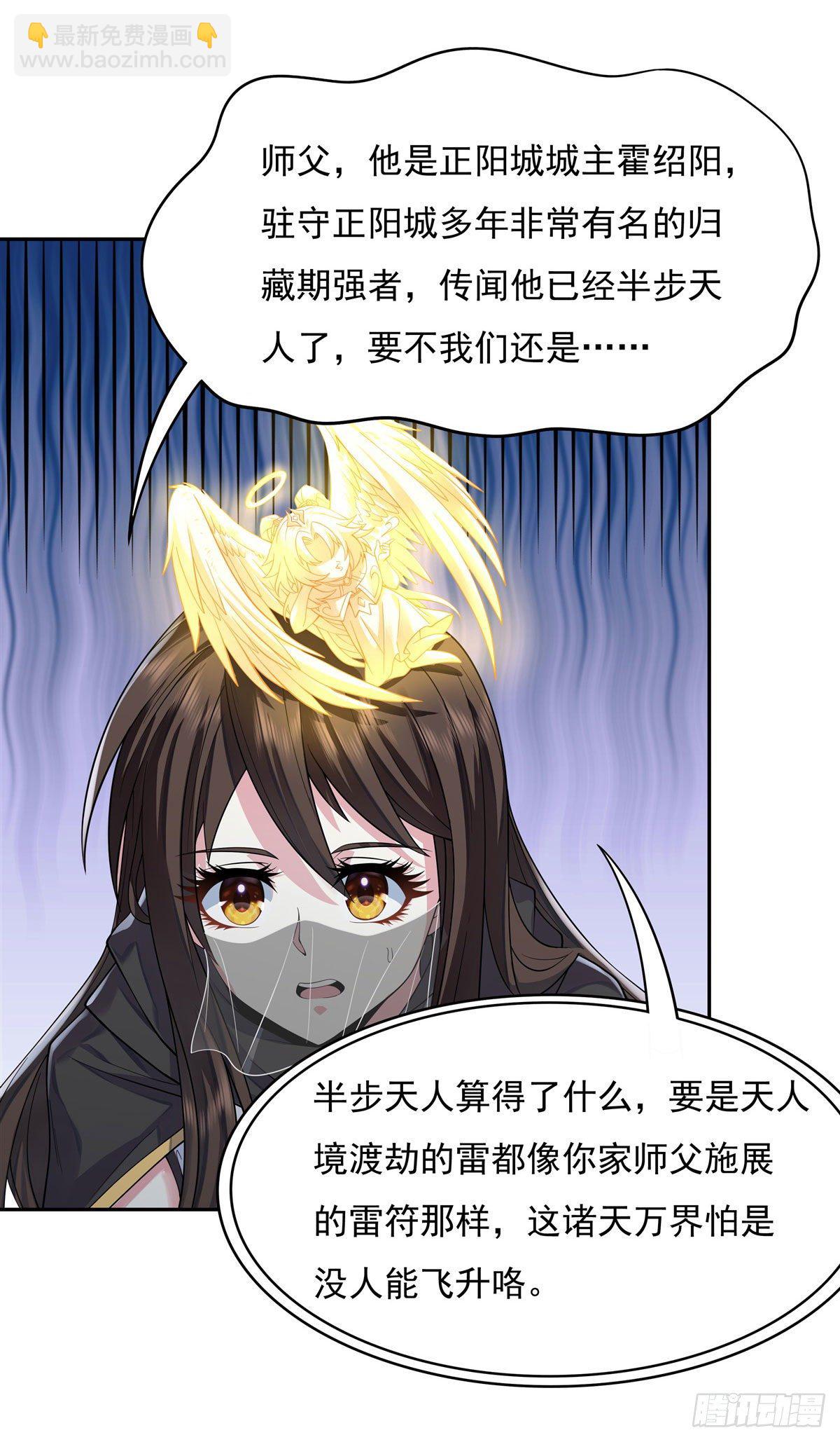 第5话 妖孽给我爬45