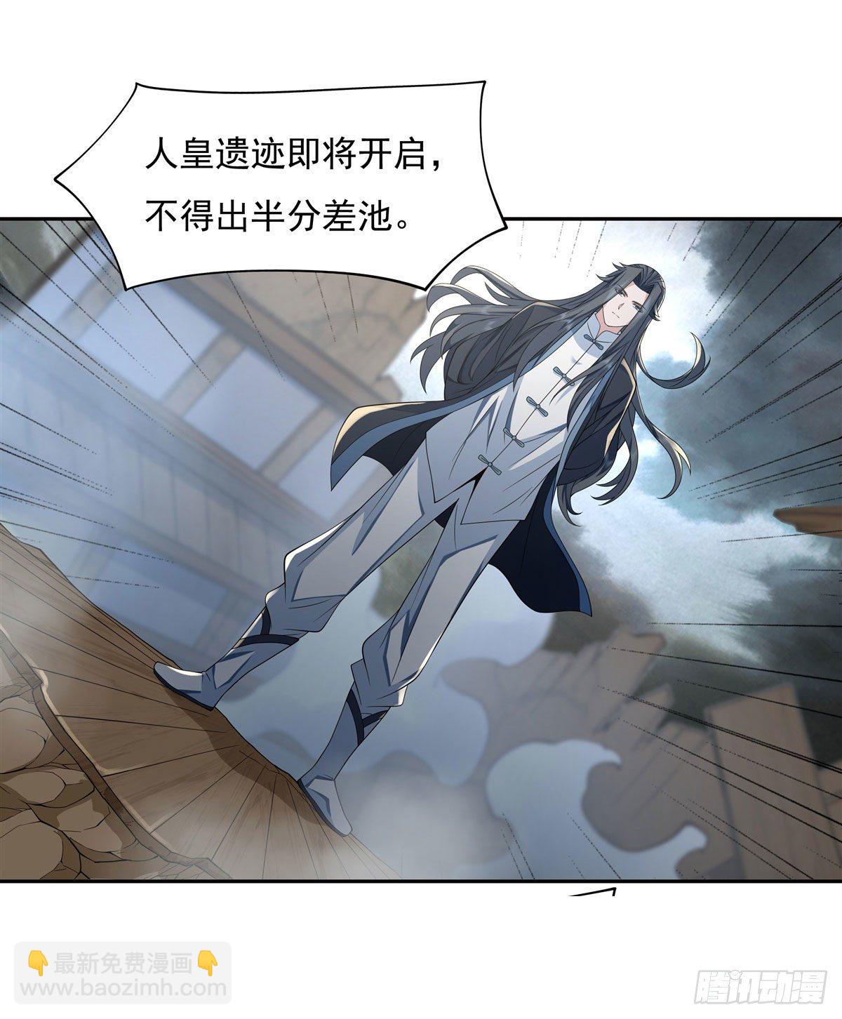 第5话 妖孽给我爬51