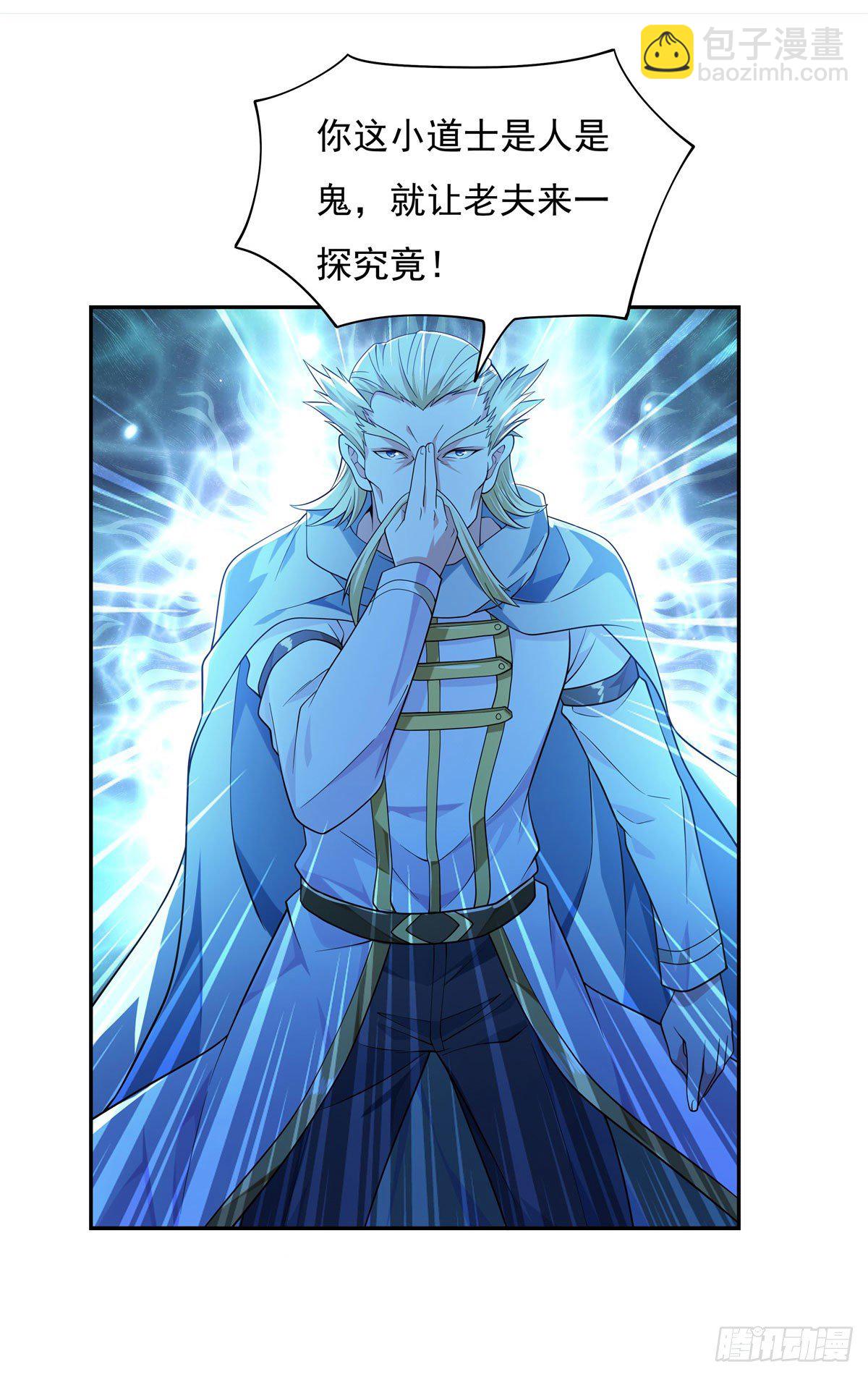 第5话 妖孽给我爬52