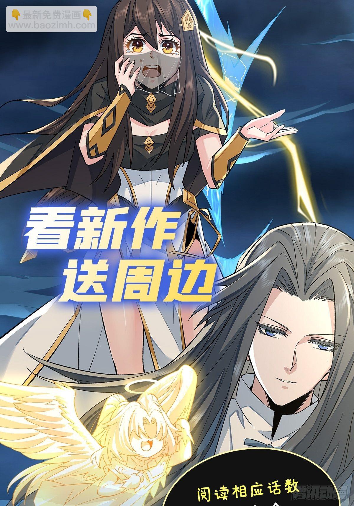 第5话 妖孽给我爬53