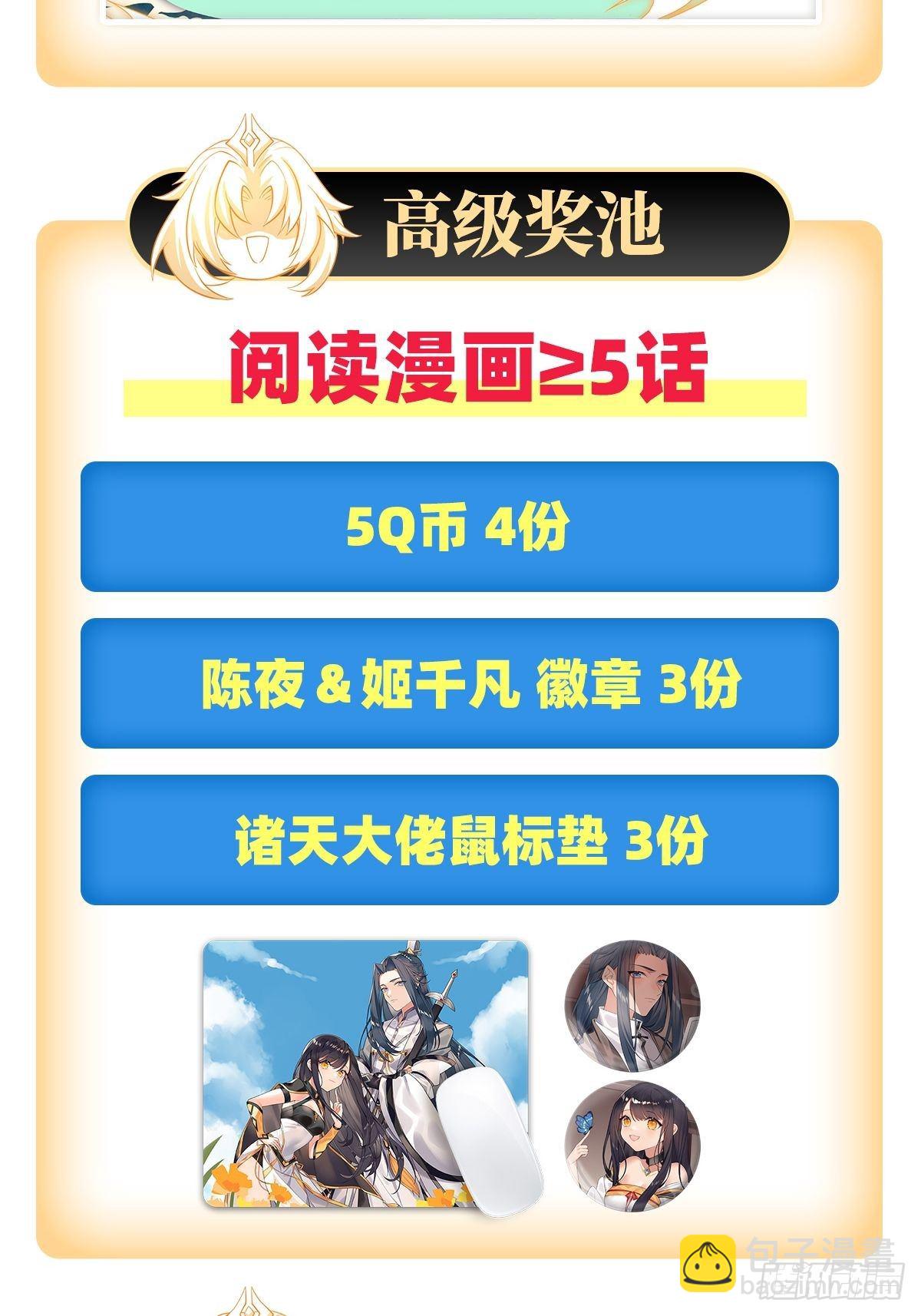 第5话 妖孽给我爬55