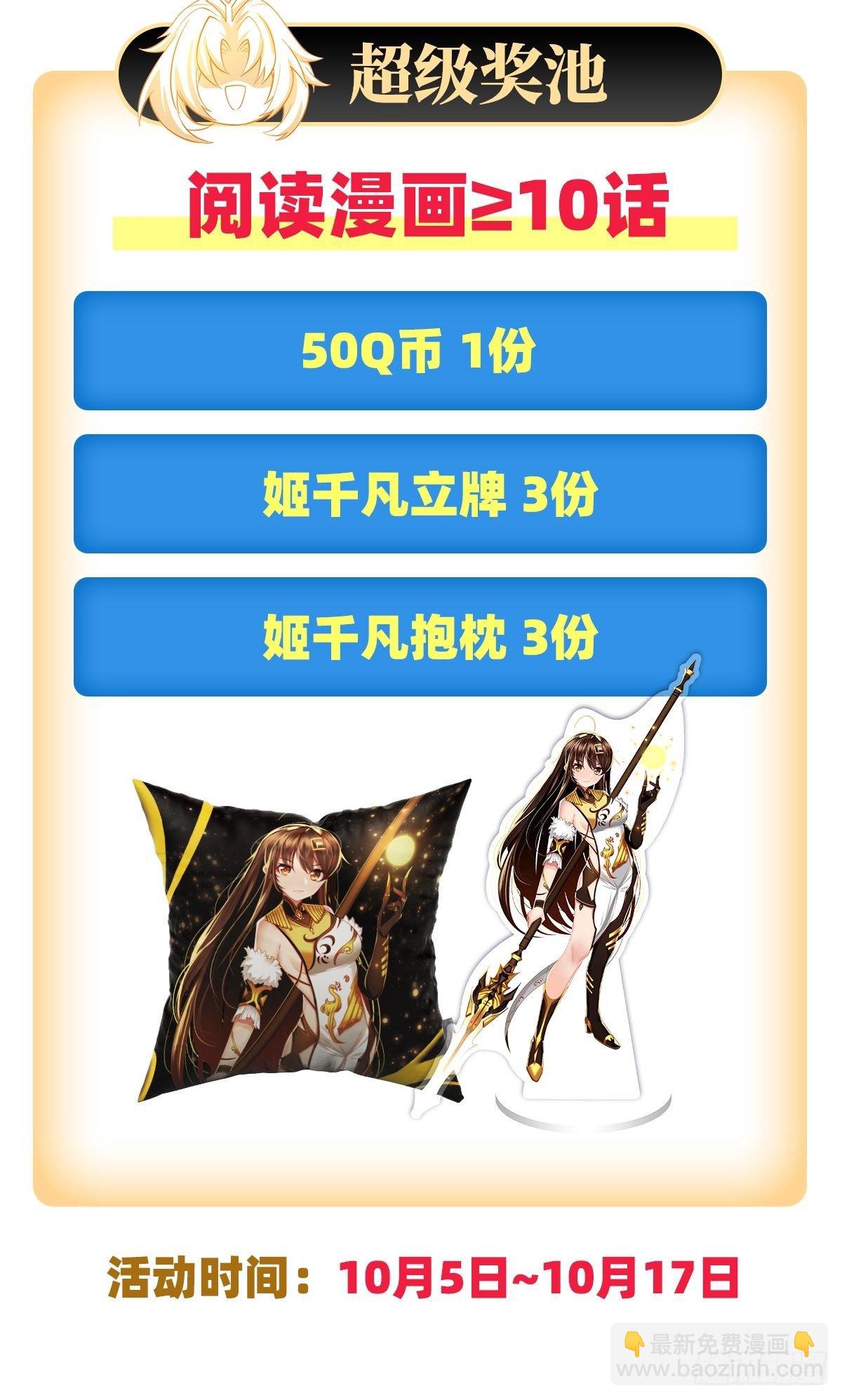 第5话 妖孽给我爬56