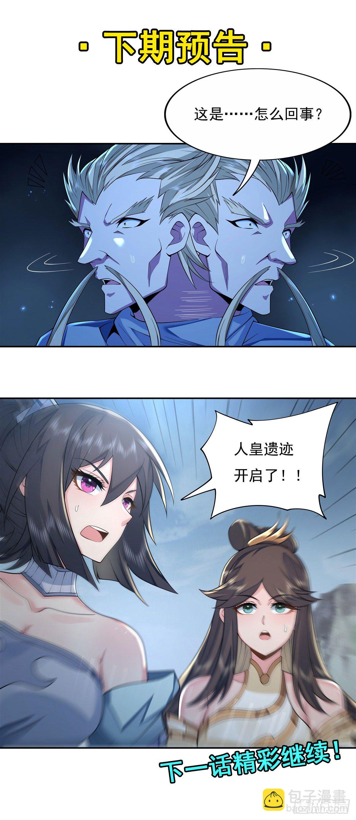 第5话 妖孽给我爬57