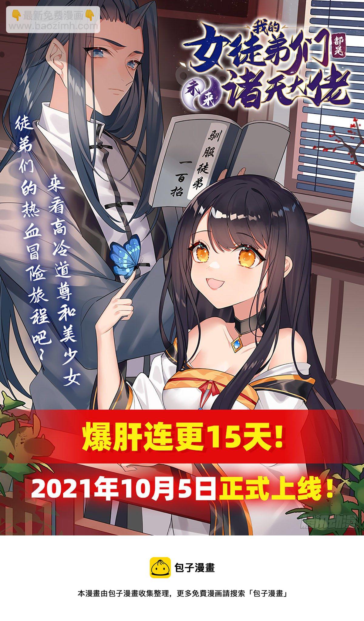 第5话 妖孽给我爬58