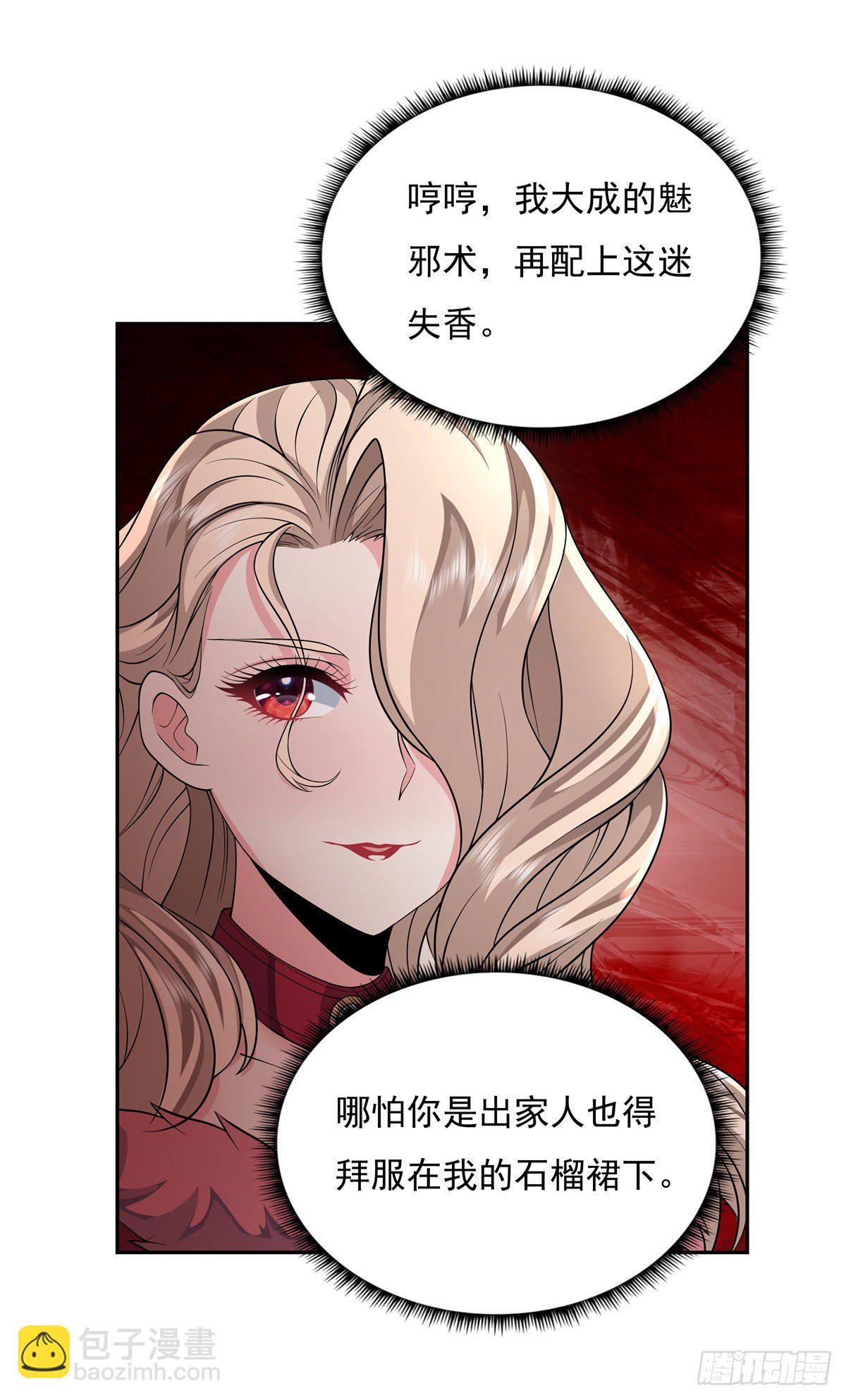 第5话 妖孽给我爬6