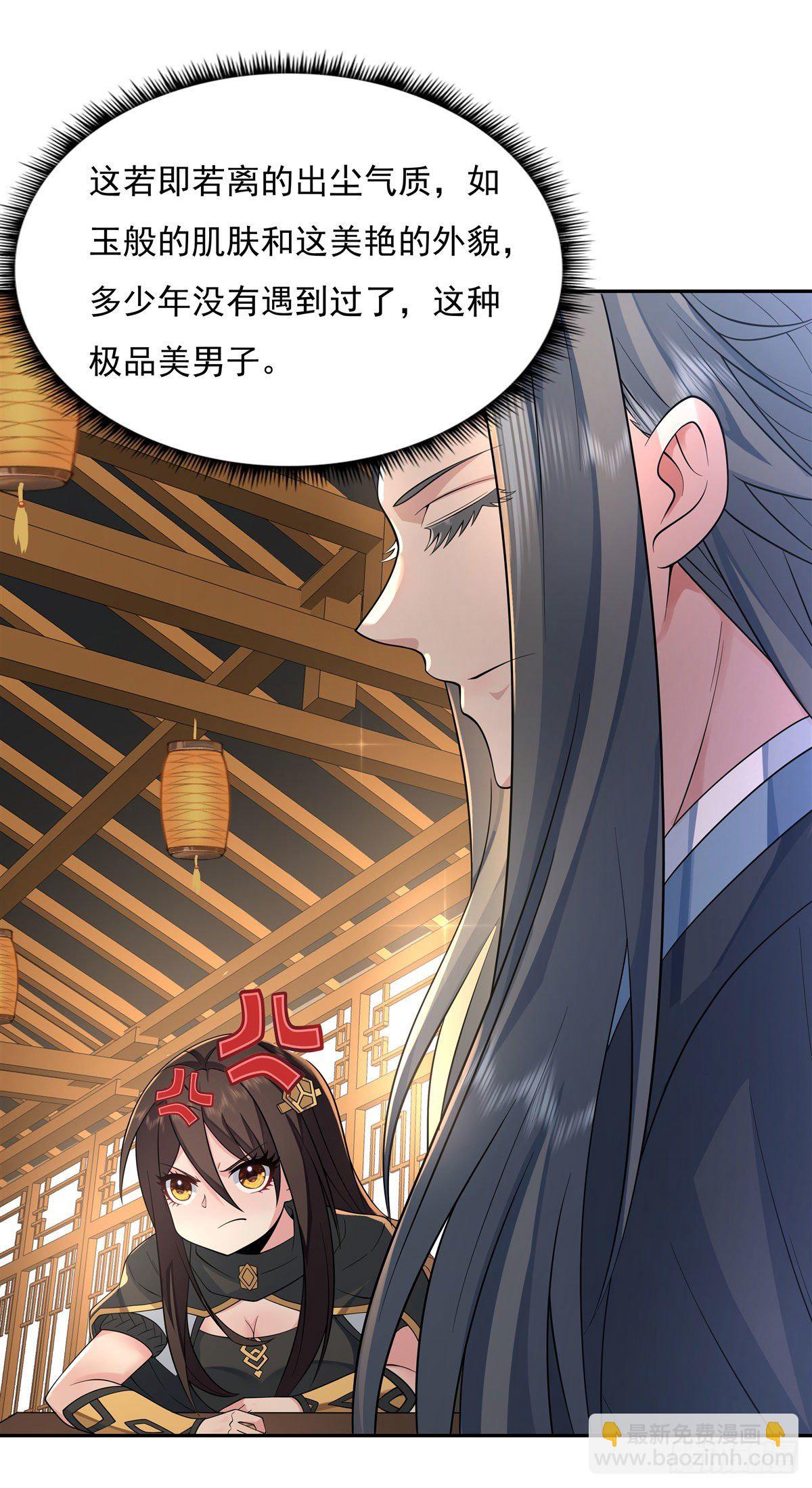第5话 妖孽给我爬7