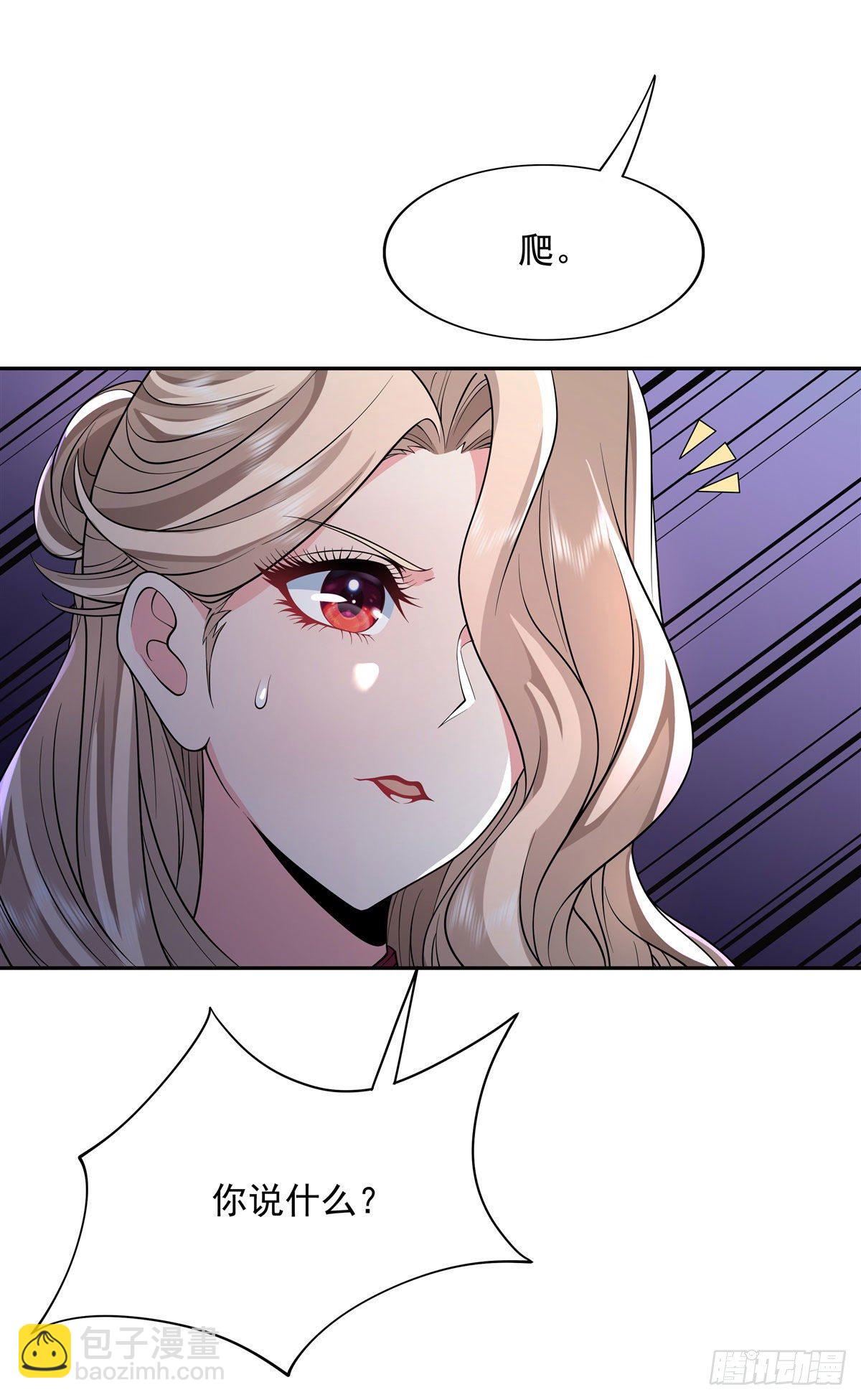 第5话 妖孽给我爬8