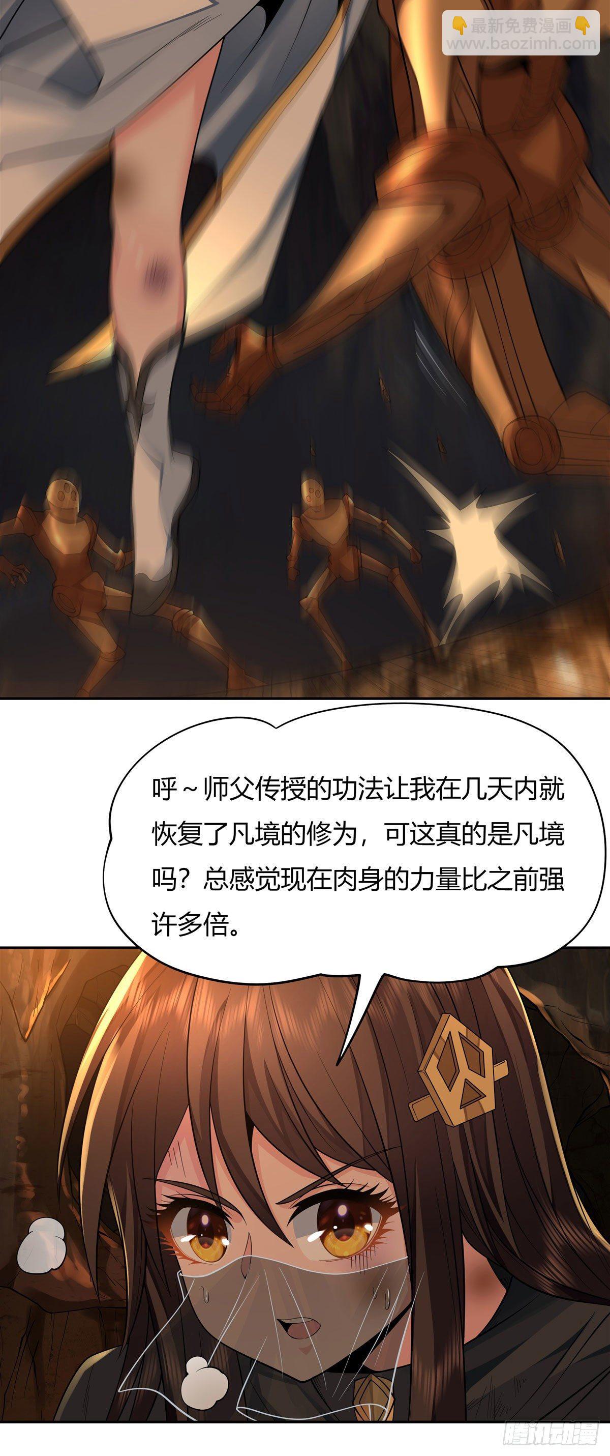 第8话 第二重试炼34