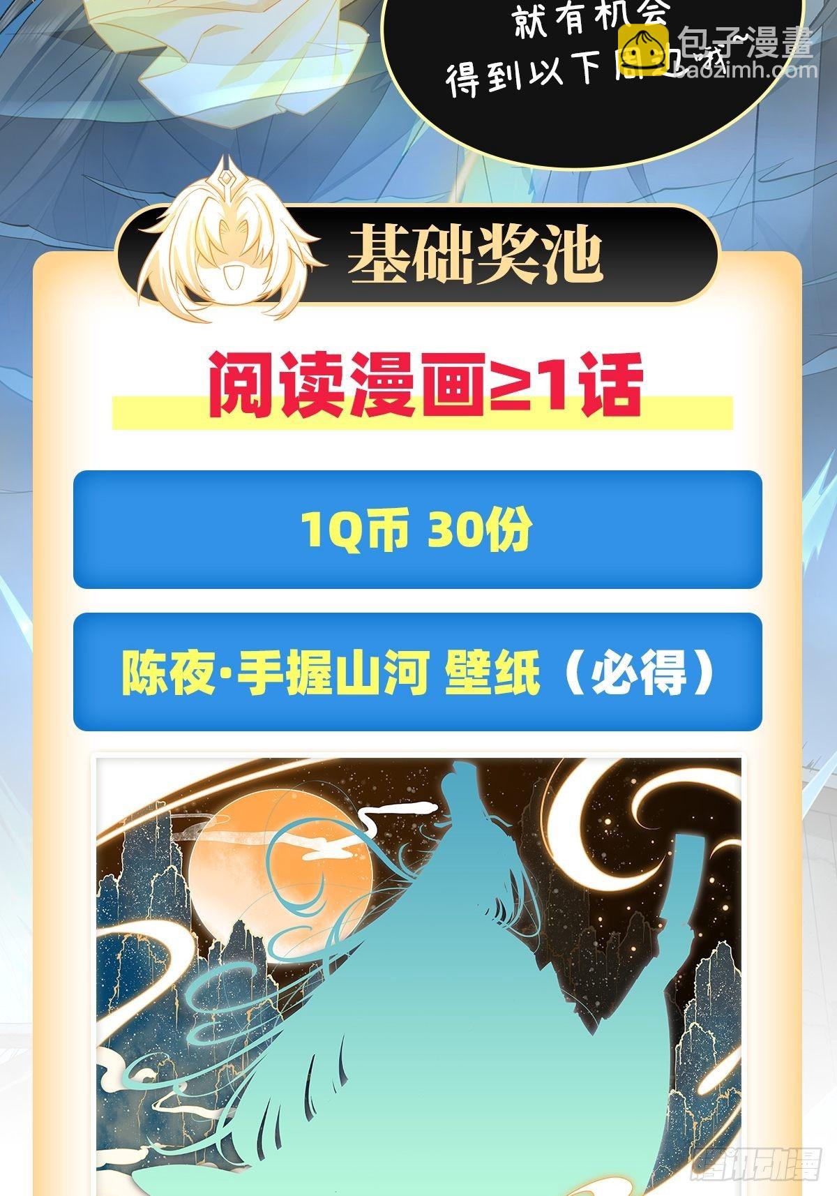 第8话 第二重试炼45