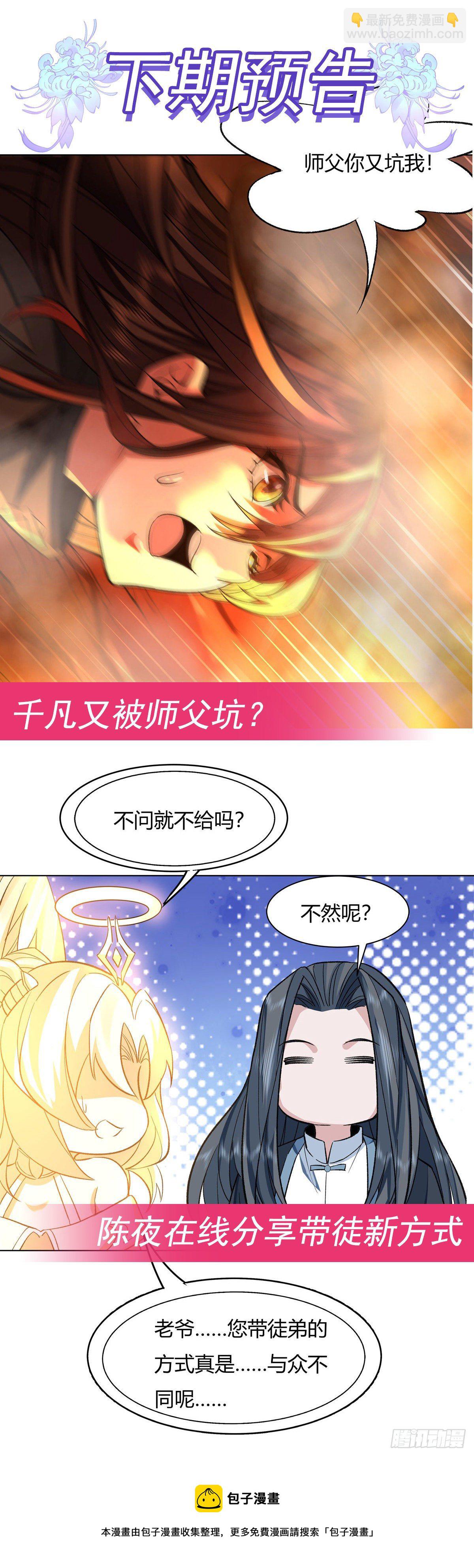 第8话 第二重试炼48