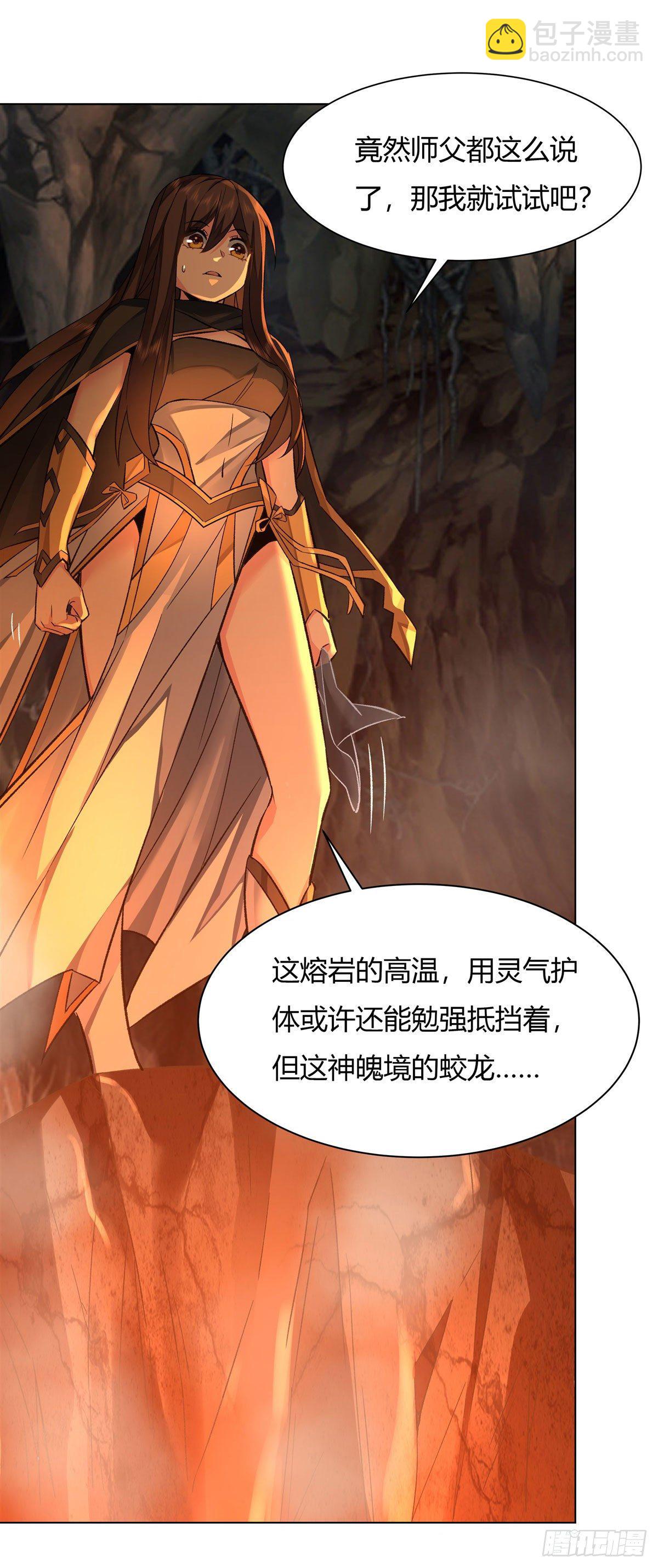 第9话 虚实幻象14