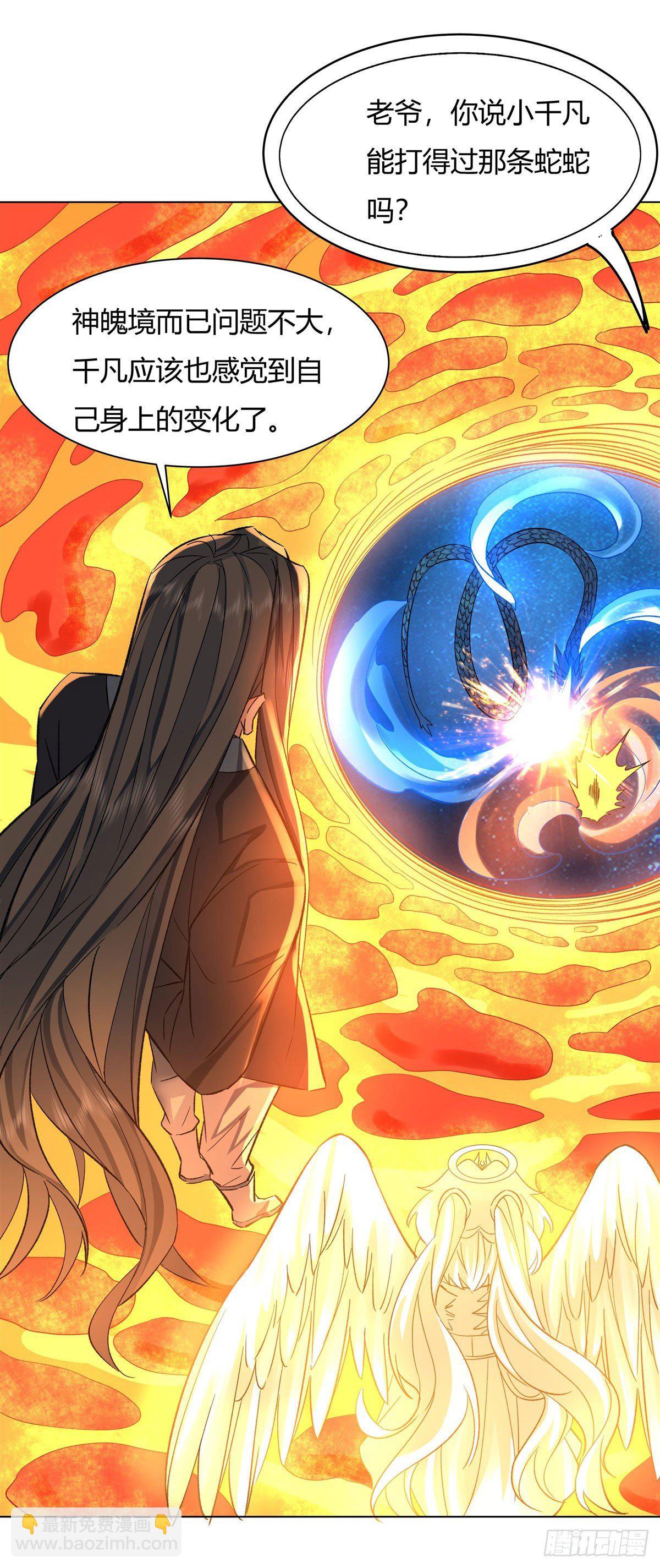第9话 虚实幻象30