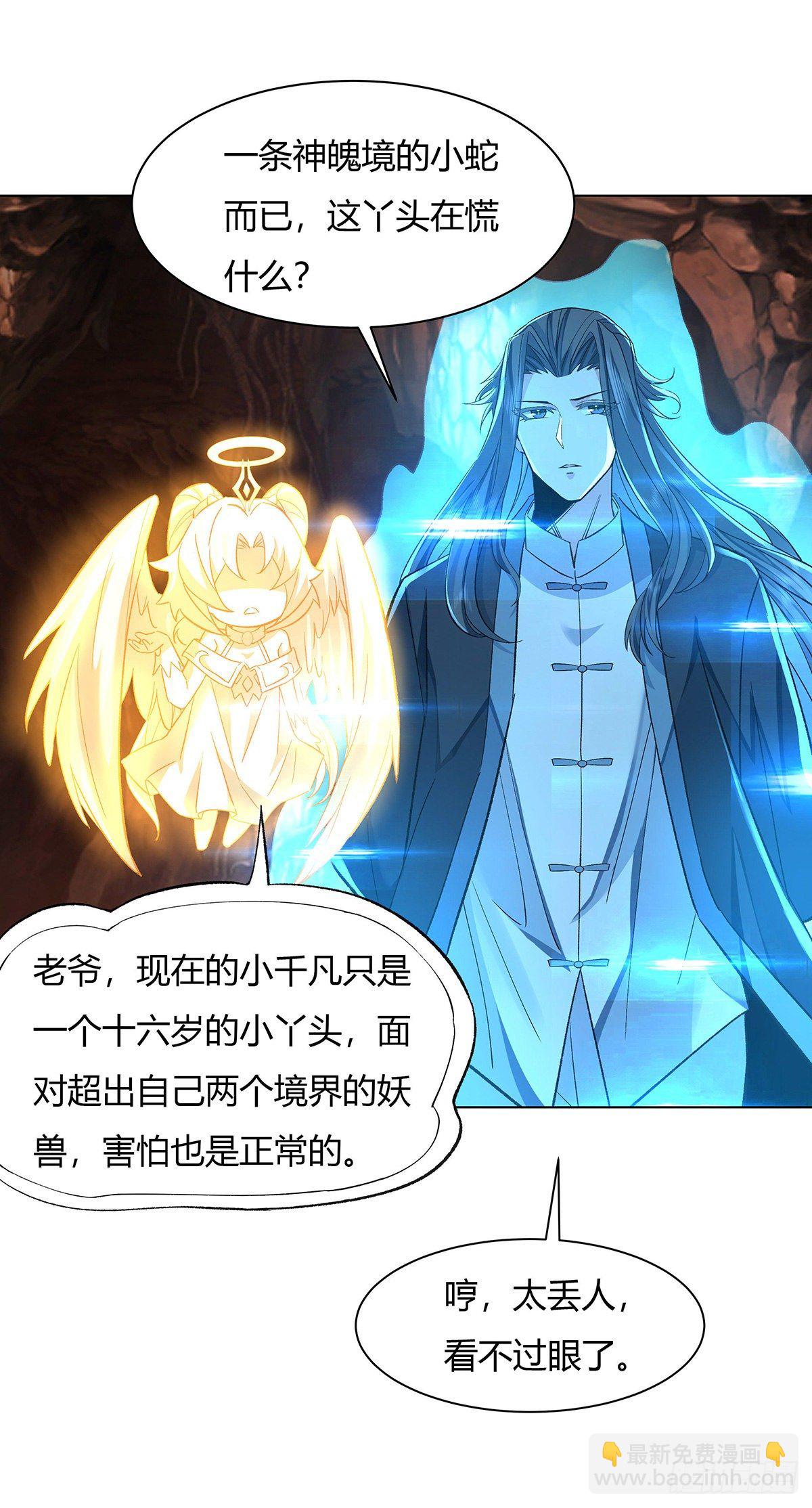 第9话 虚实幻象6