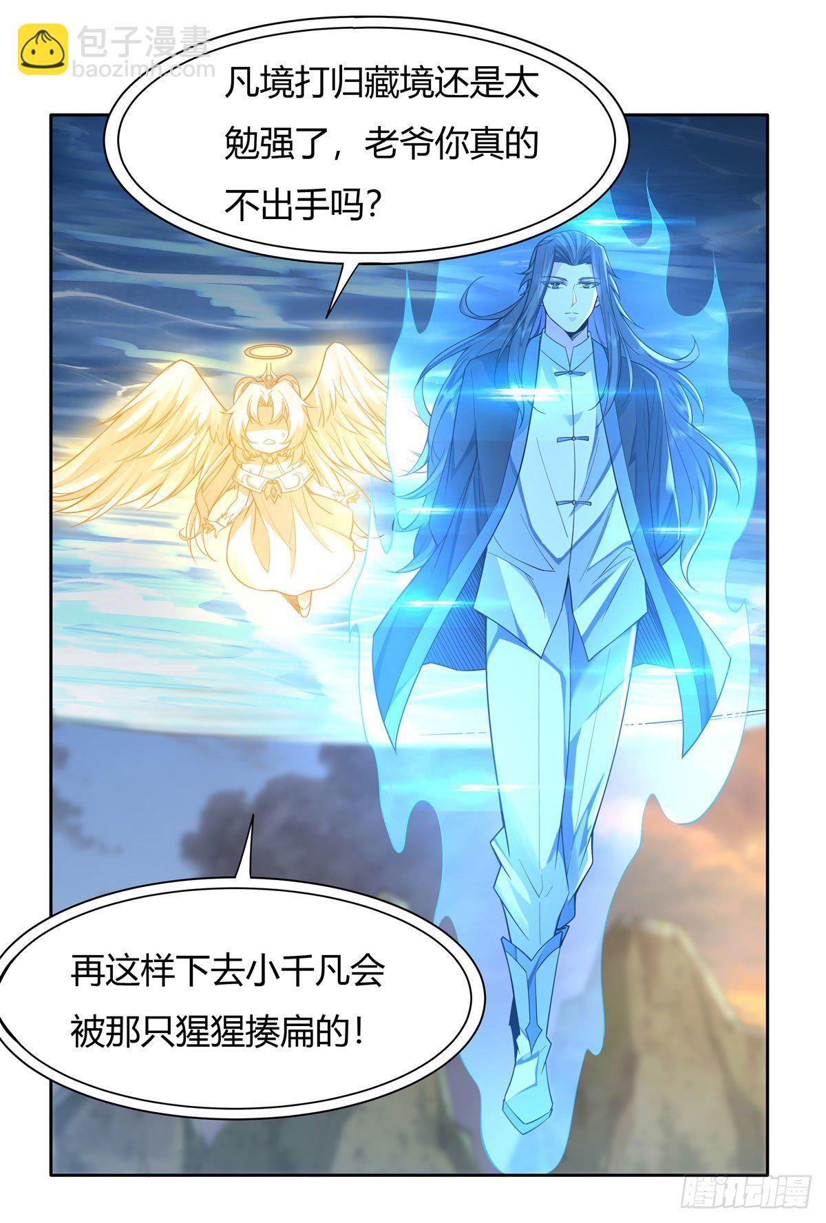 第11话 战凶兽18
