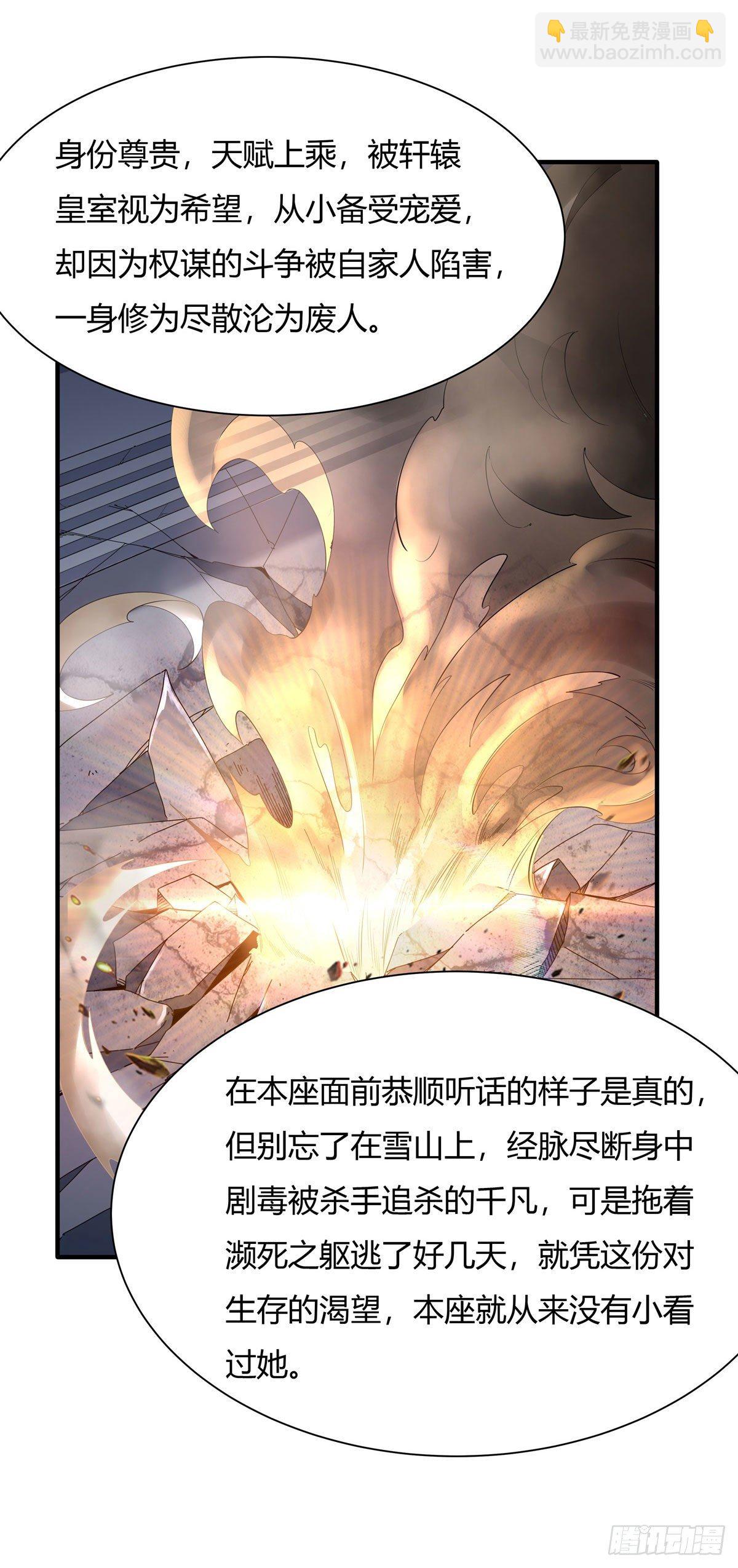 第11话 战凶兽23