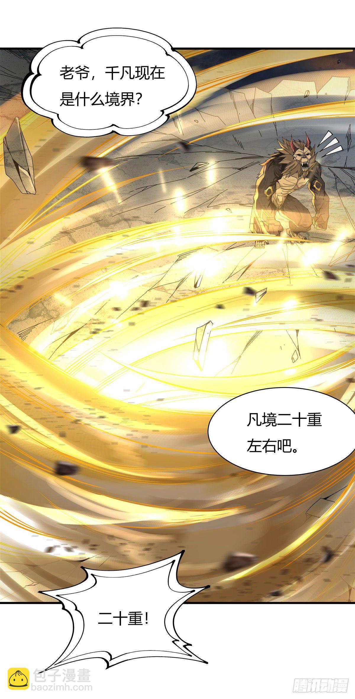 第11话 战凶兽24